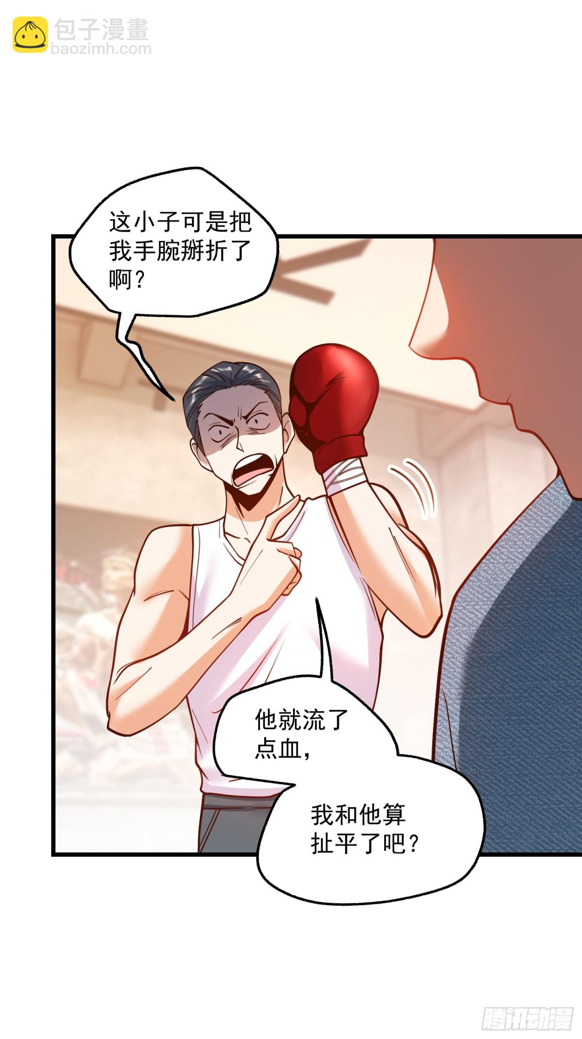 重生不當舔王，我獨自氪金升級 - 第121話 - 3