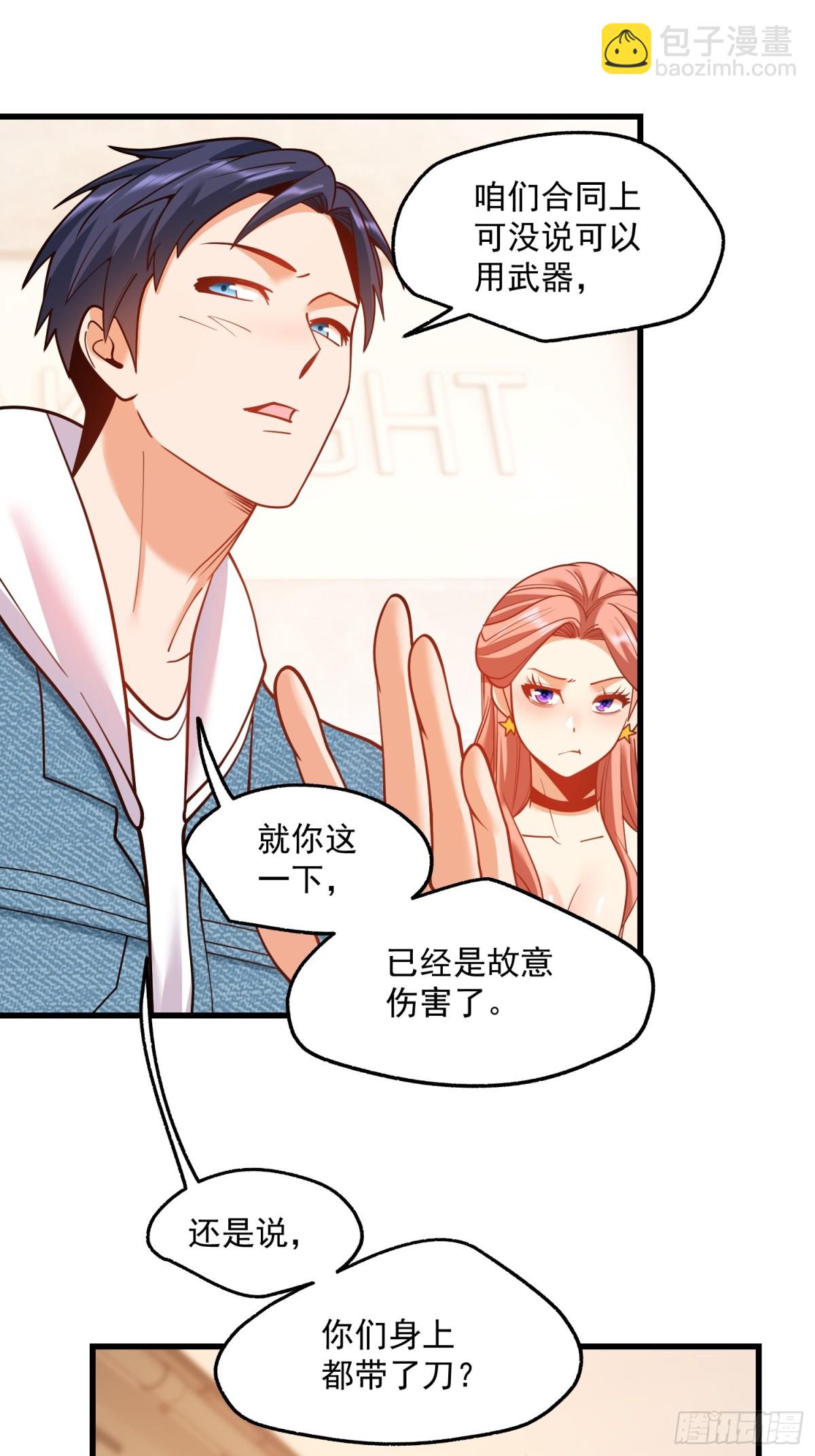 重生不當舔王，我獨自氪金升級 - 第121話 - 4