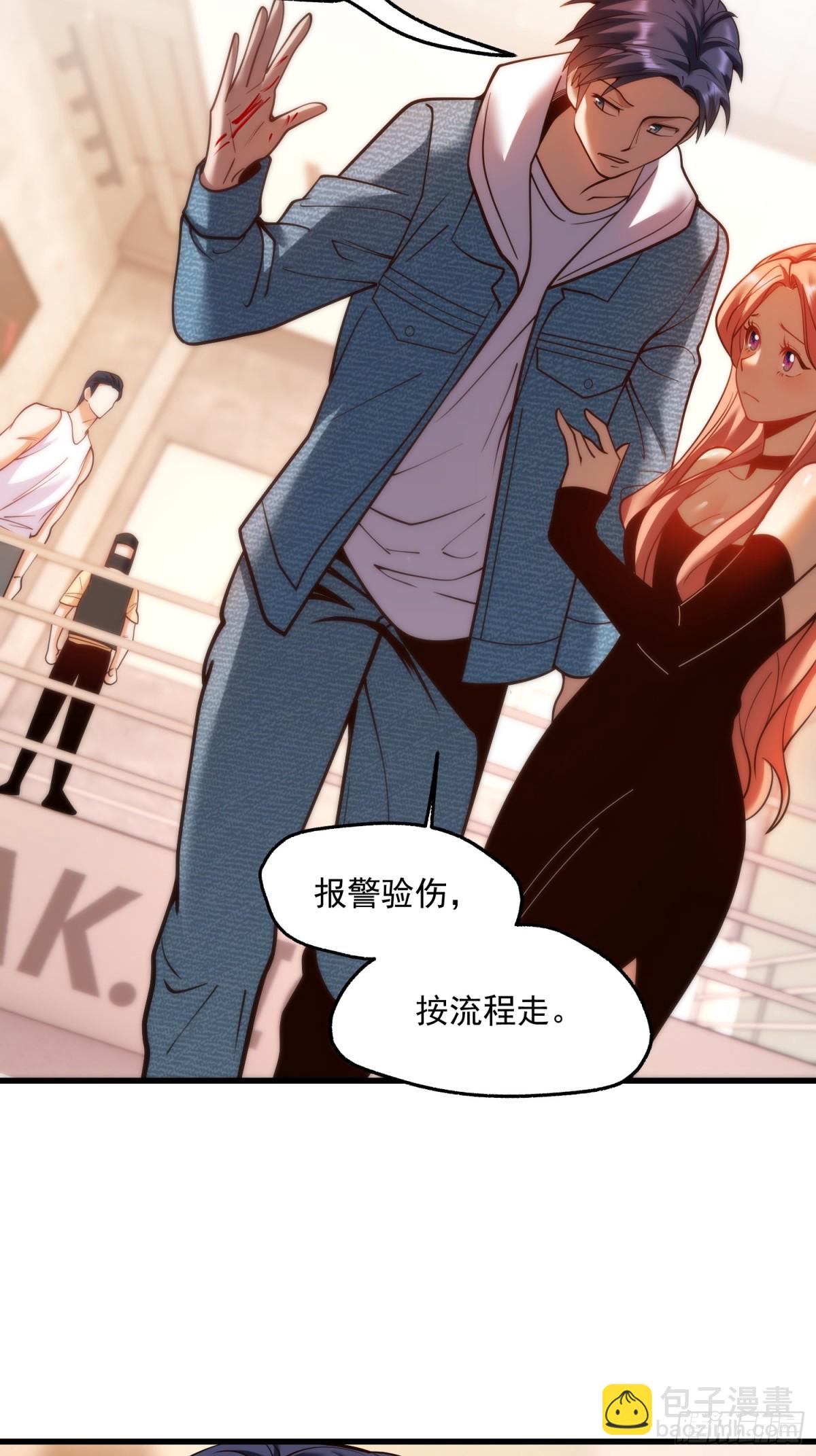 重生不當舔王，我獨自氪金升級 - 第121話 - 6
