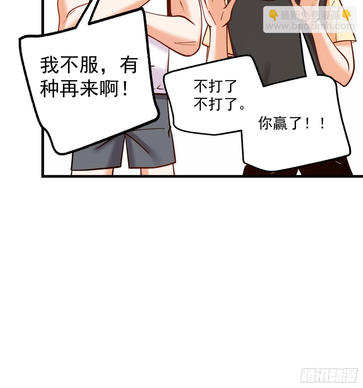 重生不當舔王，我獨自氪金升級 - 第121話 - 1