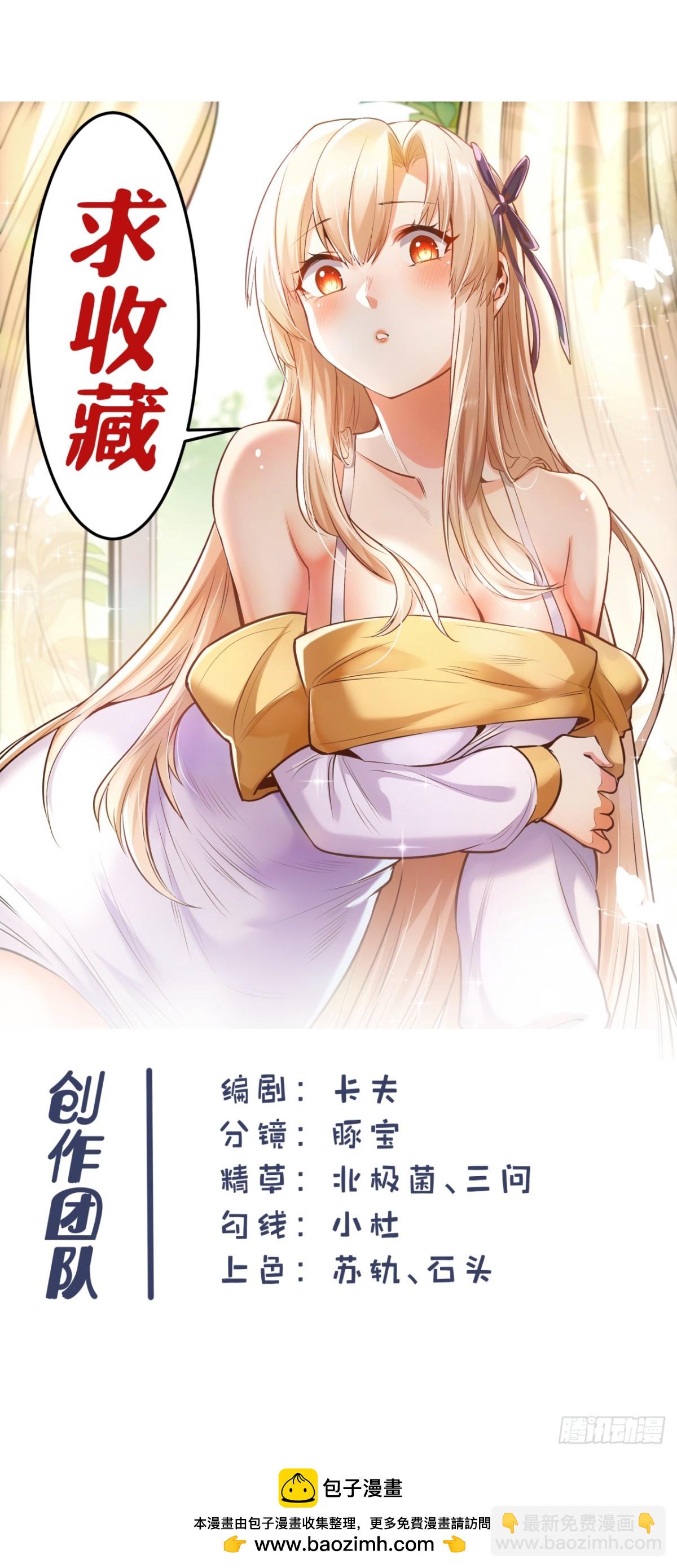 重生不當舔王，我獨自氪金升級 - 第121話 - 2