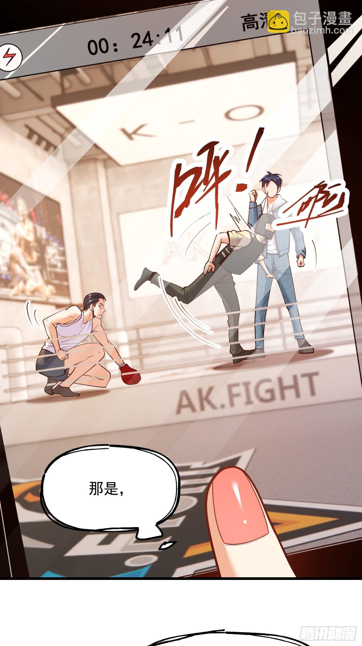 重生不當舔王，我獨自氪金升級 - 第121話 - 4