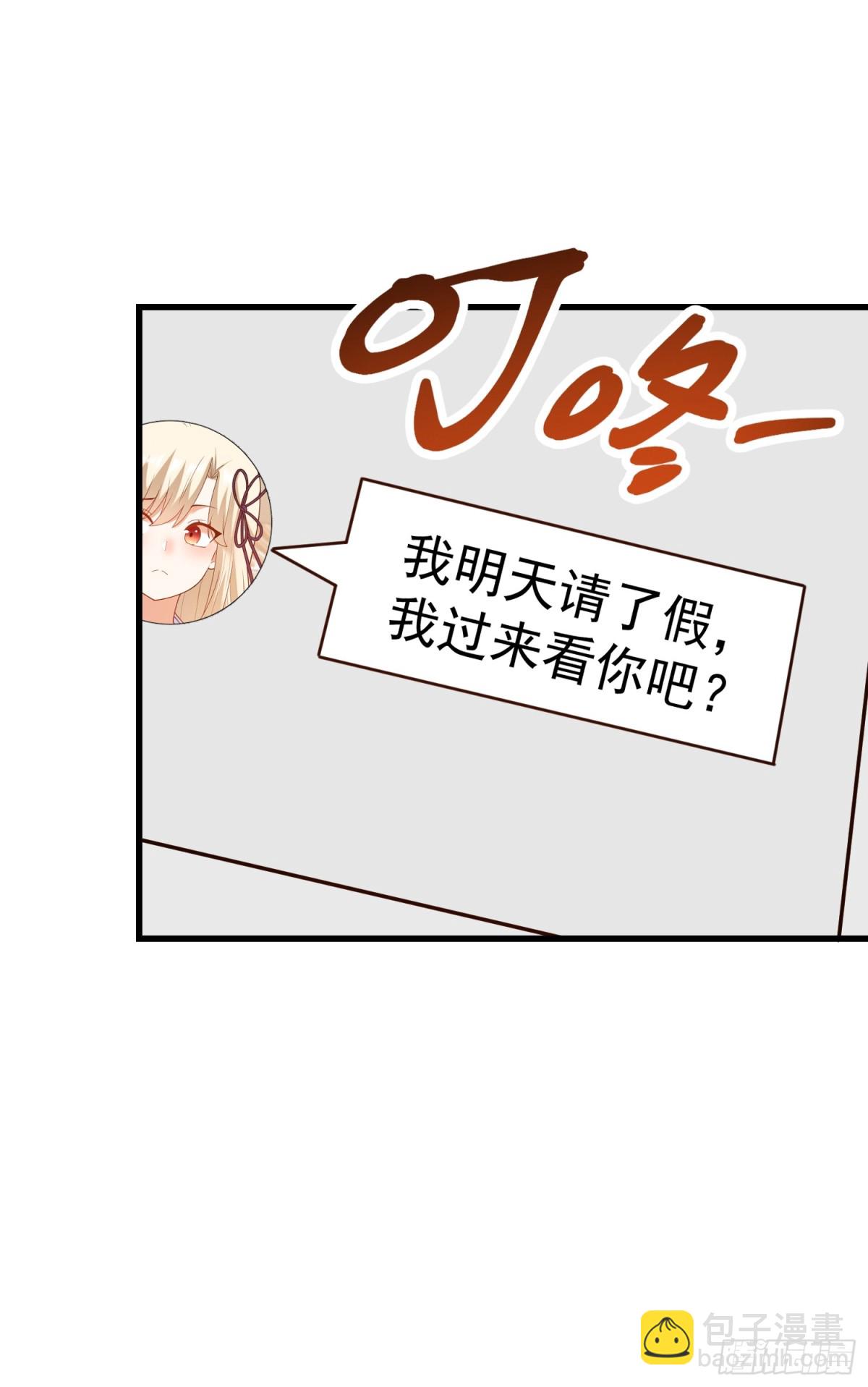 重生不當舔王，我獨自氪金升級 - 第125話 - 5