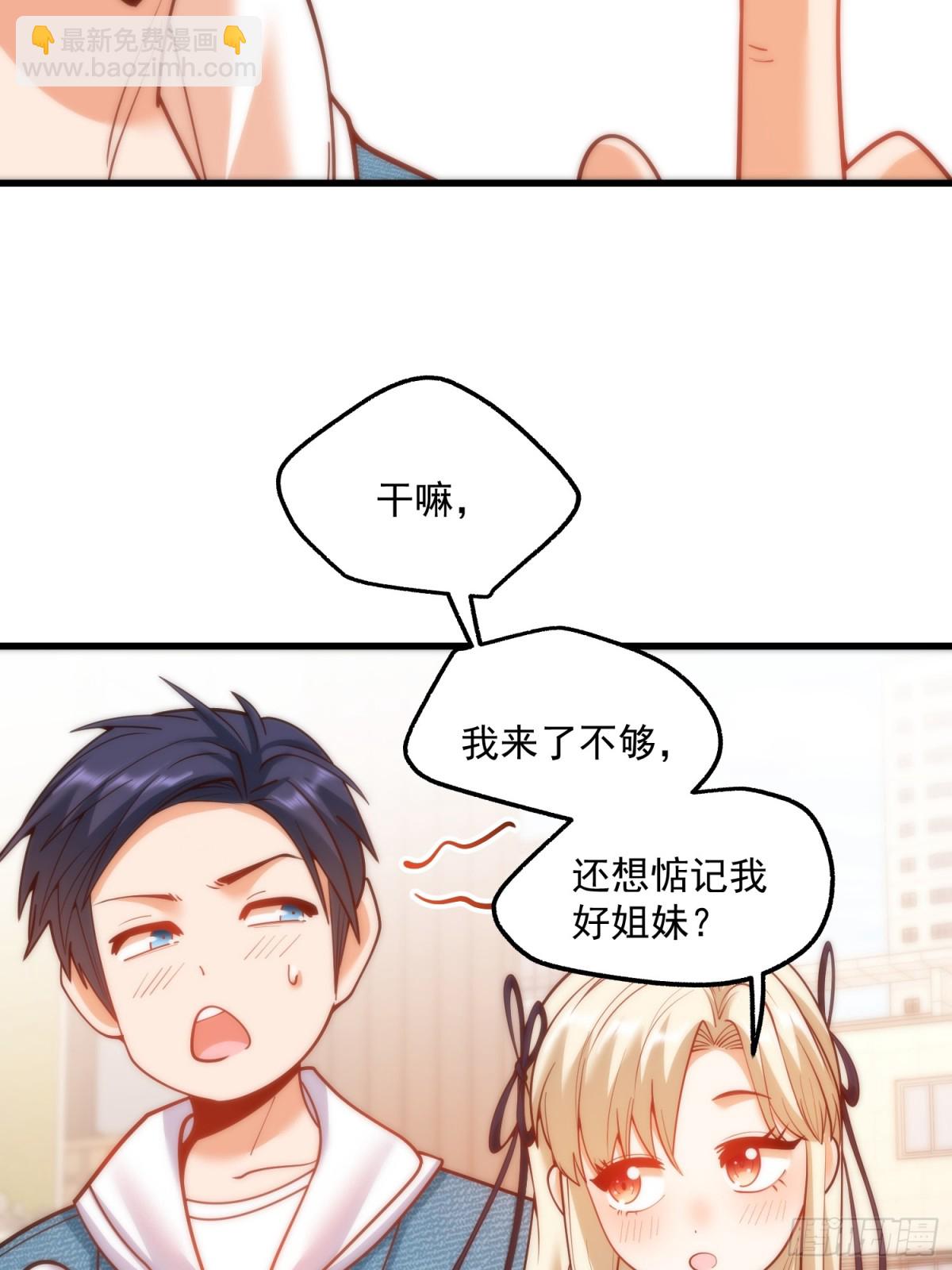 重生不當舔王，我獨自氪金升級 - 第125話 - 1