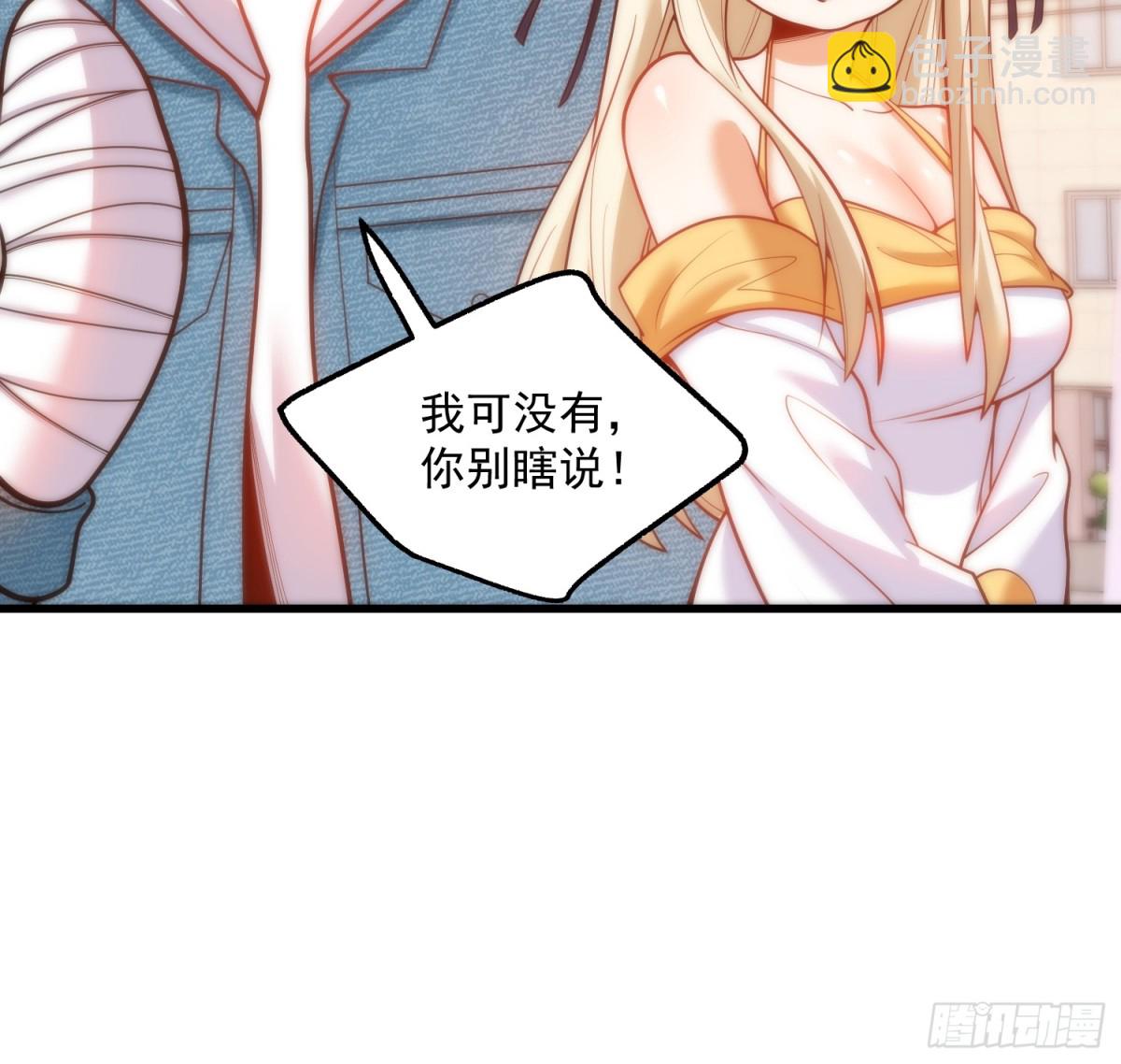 重生不當舔王，我獨自氪金升級 - 第125話 - 2