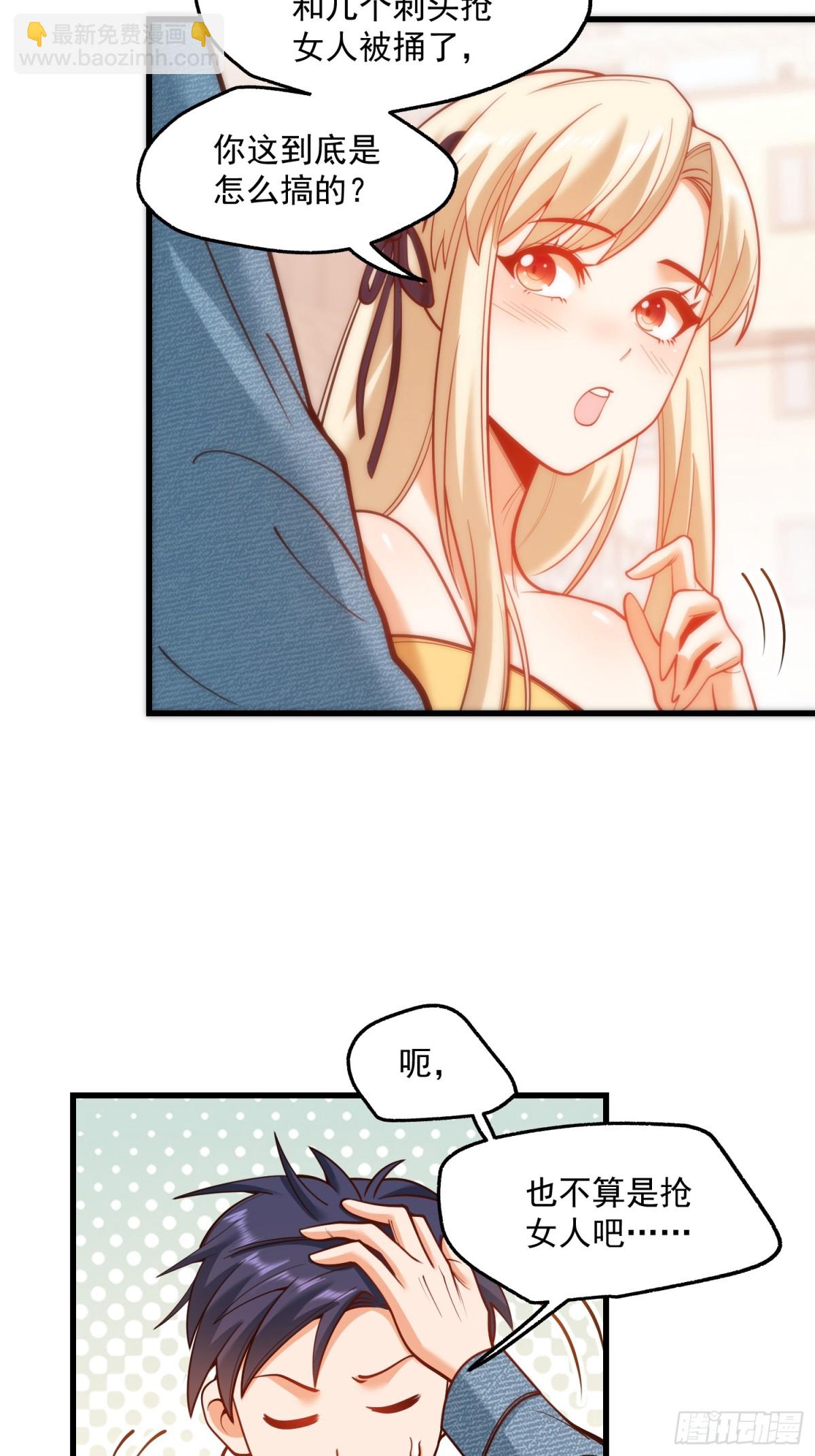 重生不當舔王，我獨自氪金升級 - 第125話 - 4