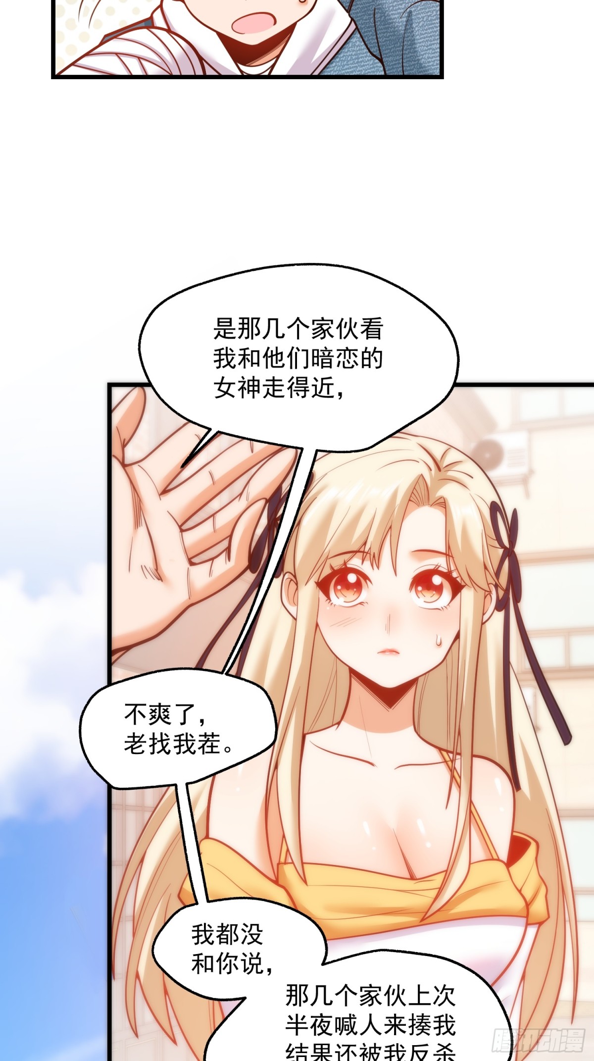 重生不當舔王，我獨自氪金升級 - 第125話 - 5