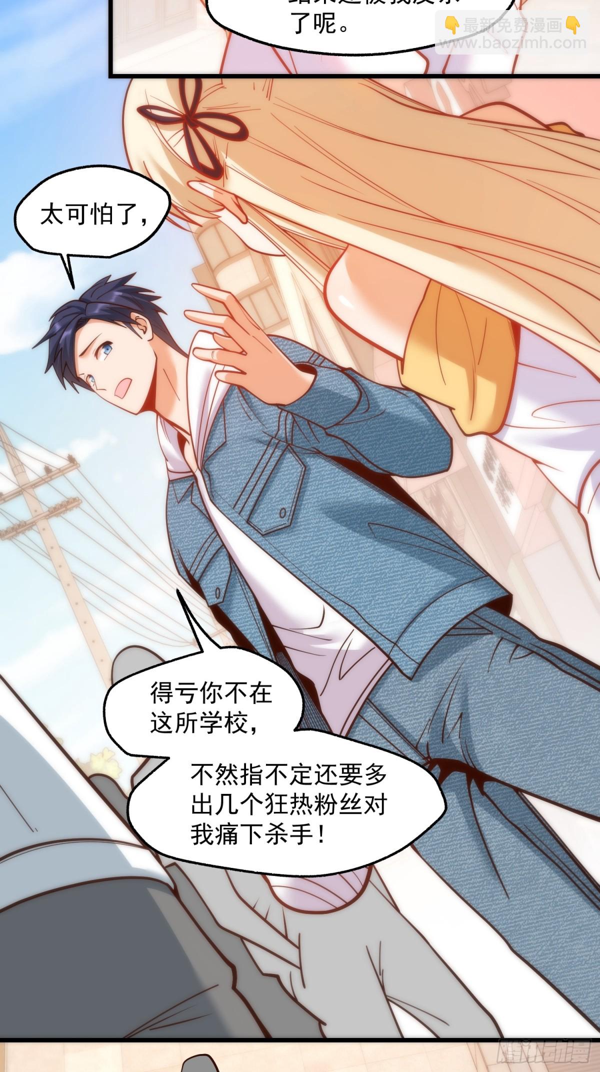 重生不當舔王，我獨自氪金升級 - 第125話 - 6