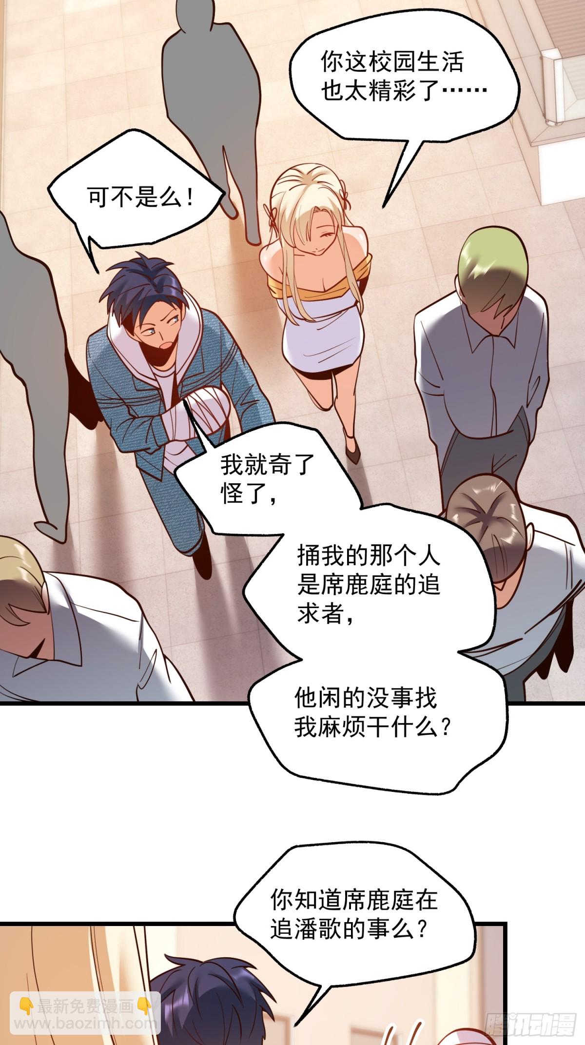重生不當舔王，我獨自氪金升級 - 第125話 - 1