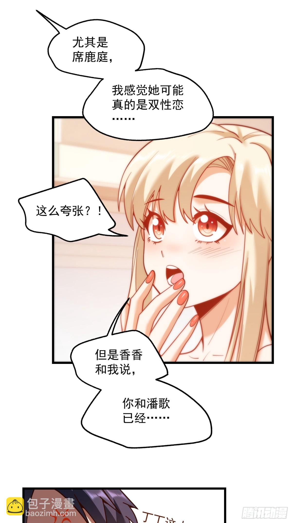 重生不當舔王，我獨自氪金升級 - 第125話 - 4