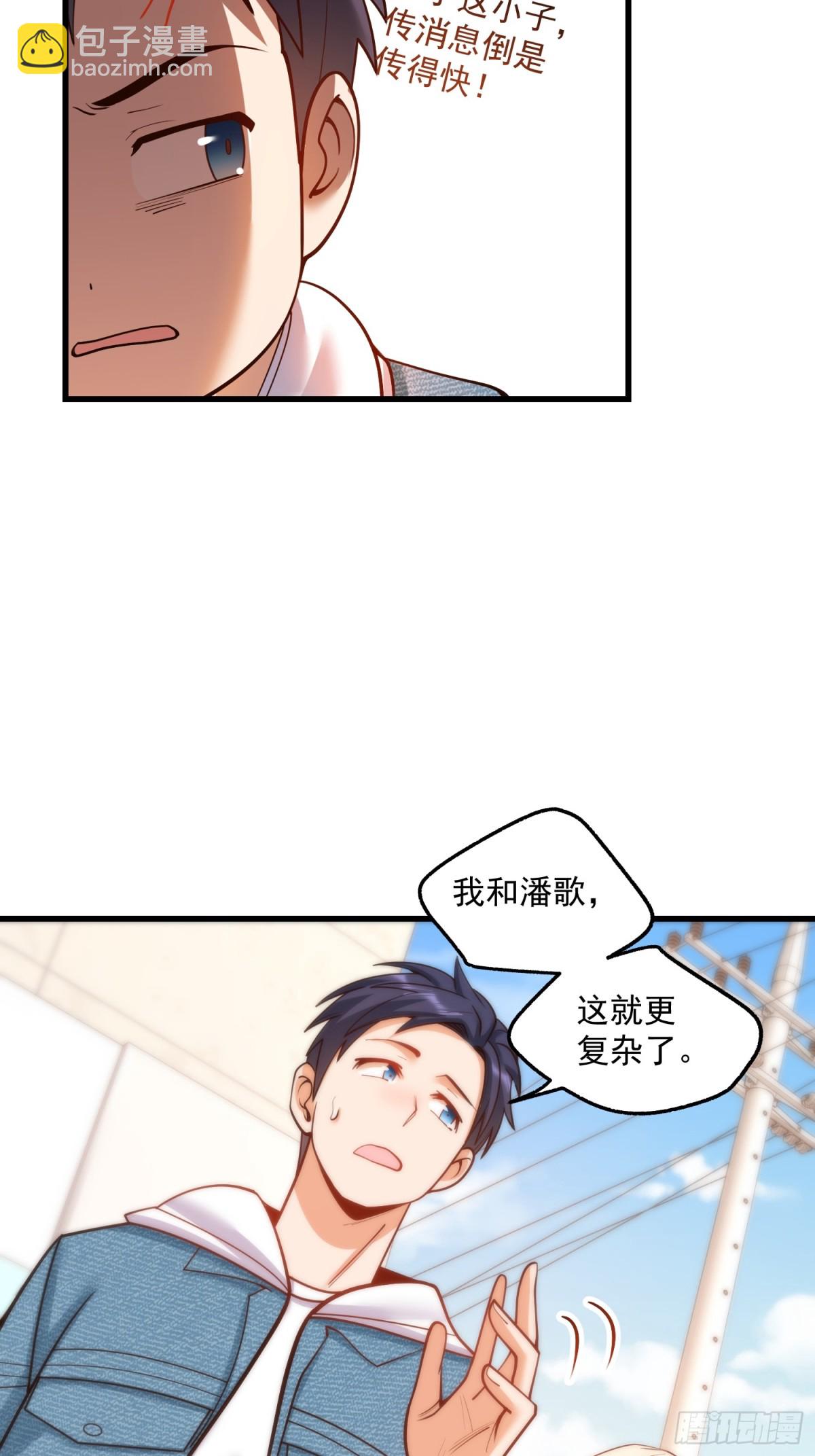 重生不當舔王，我獨自氪金升級 - 第125話 - 5