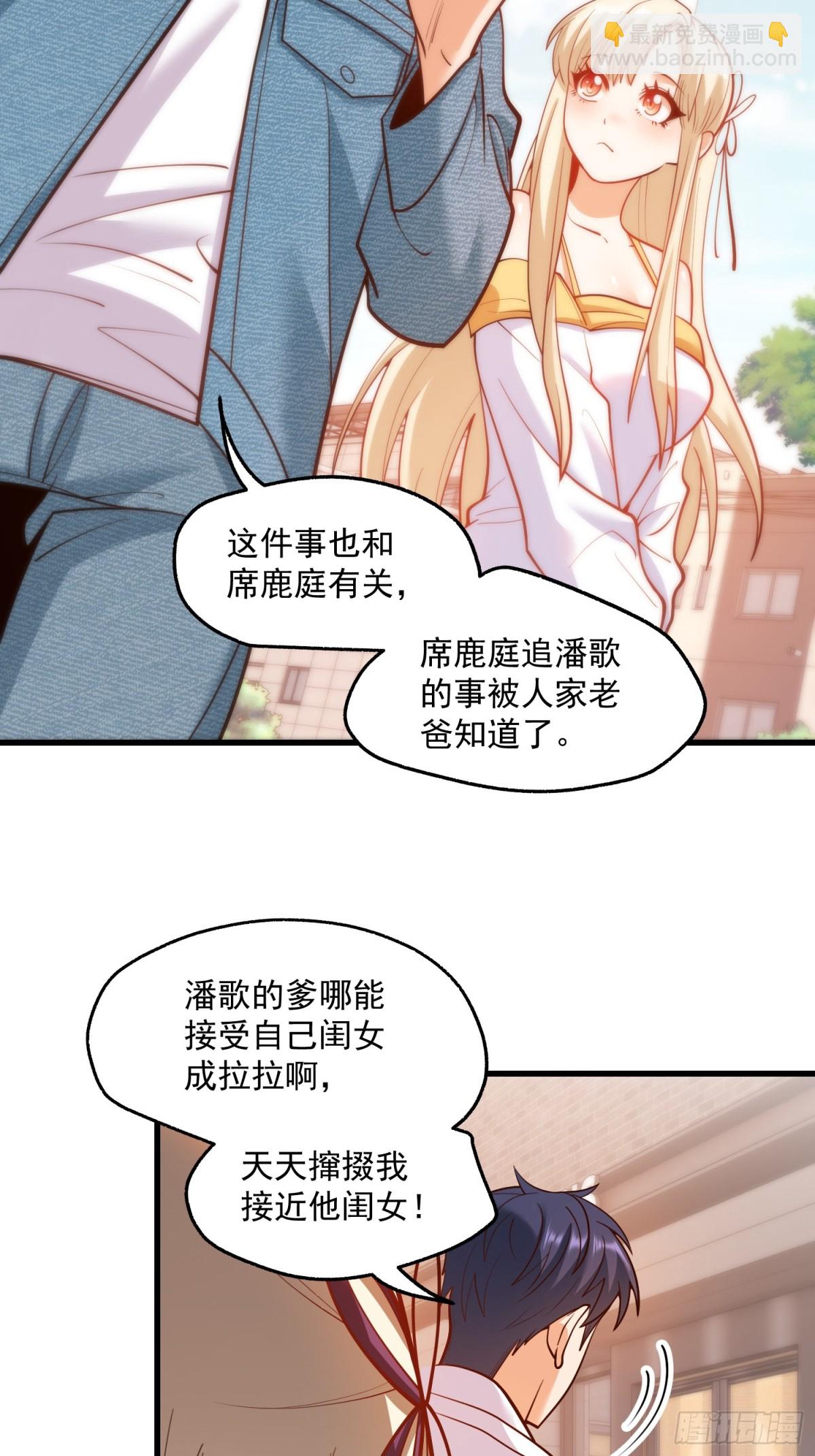 重生不當舔王，我獨自氪金升級 - 第125話 - 6
