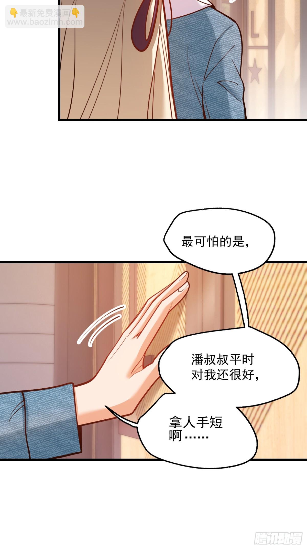 重生不當舔王，我獨自氪金升級 - 第125話 - 1