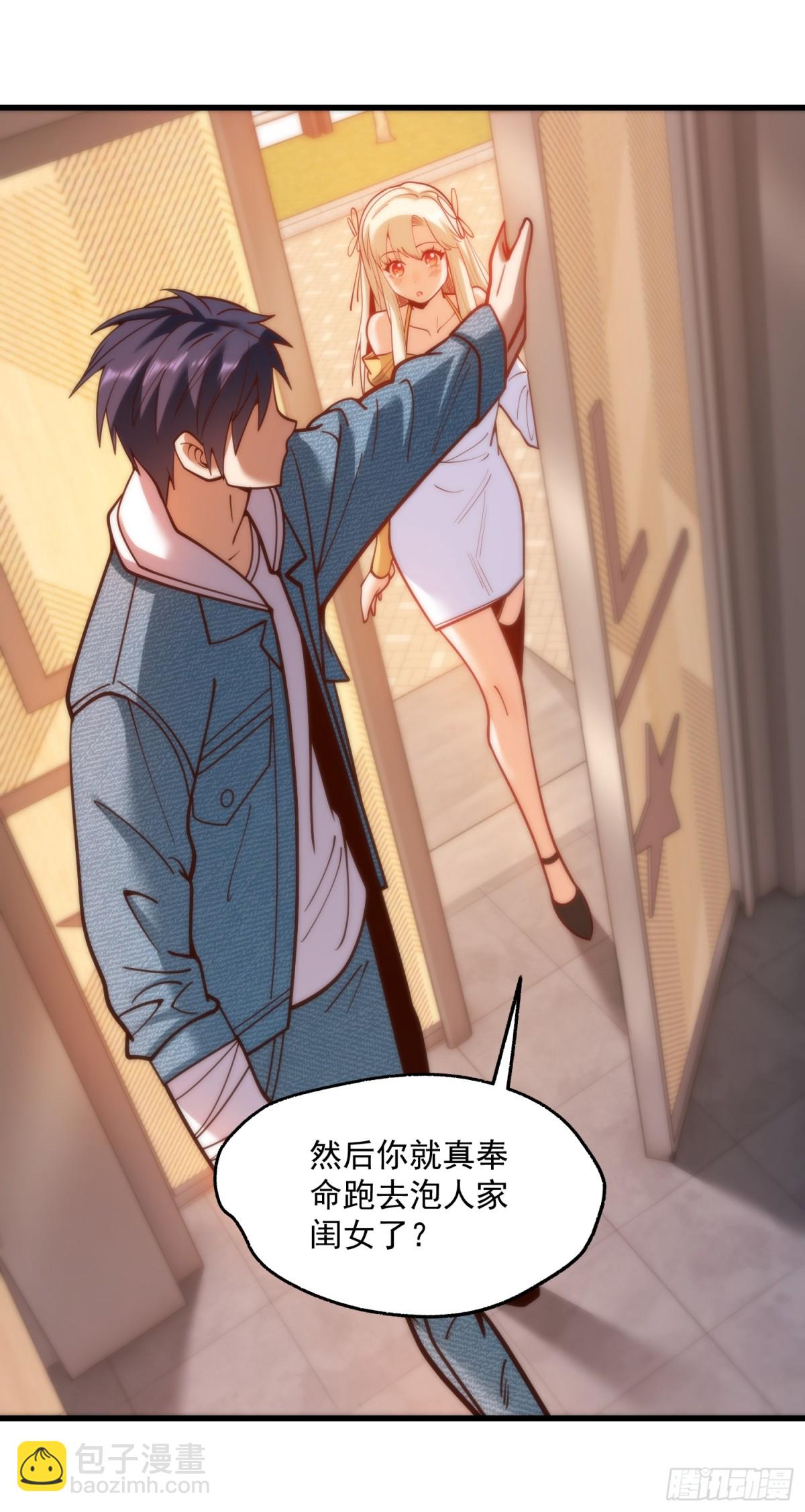 重生不當舔王，我獨自氪金升級 - 第125話 - 2