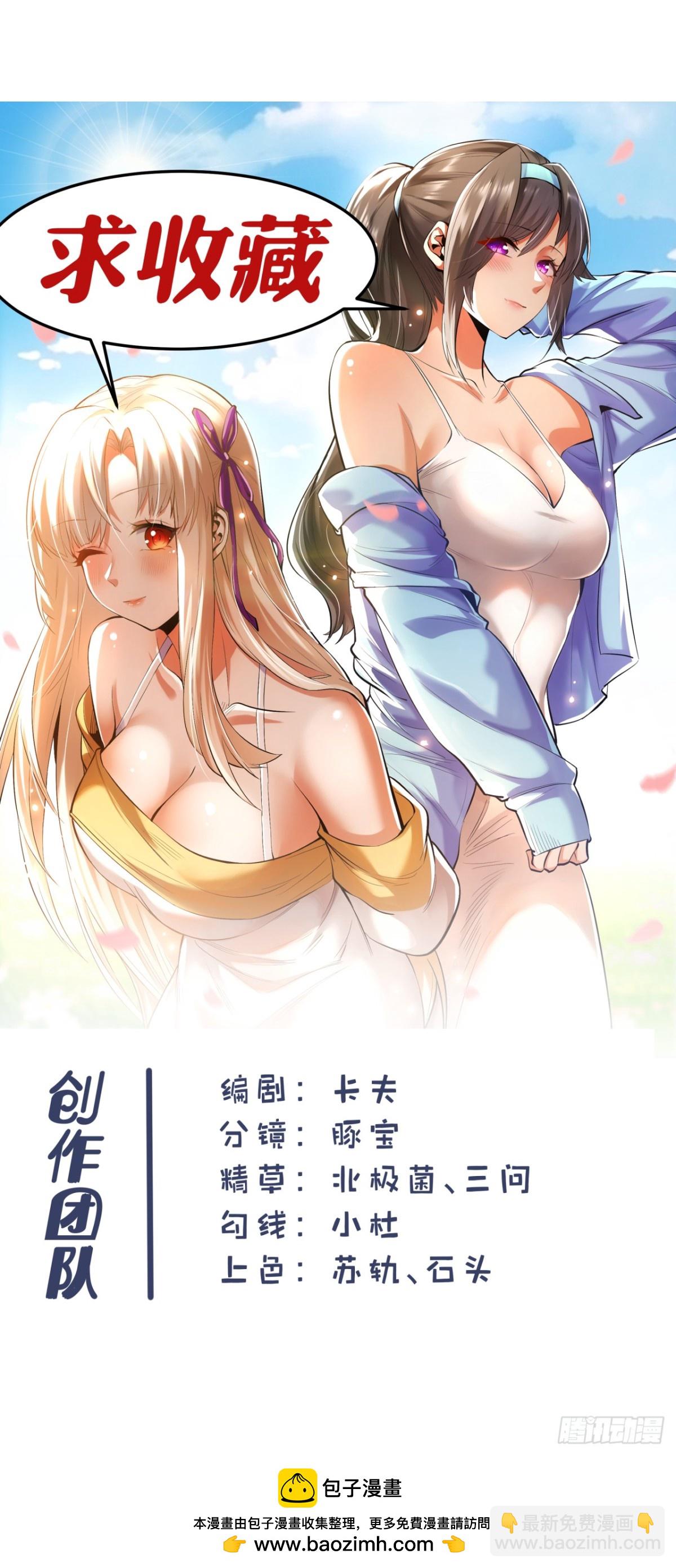 重生不當舔王，我獨自氪金升級 - 第125話 - 3