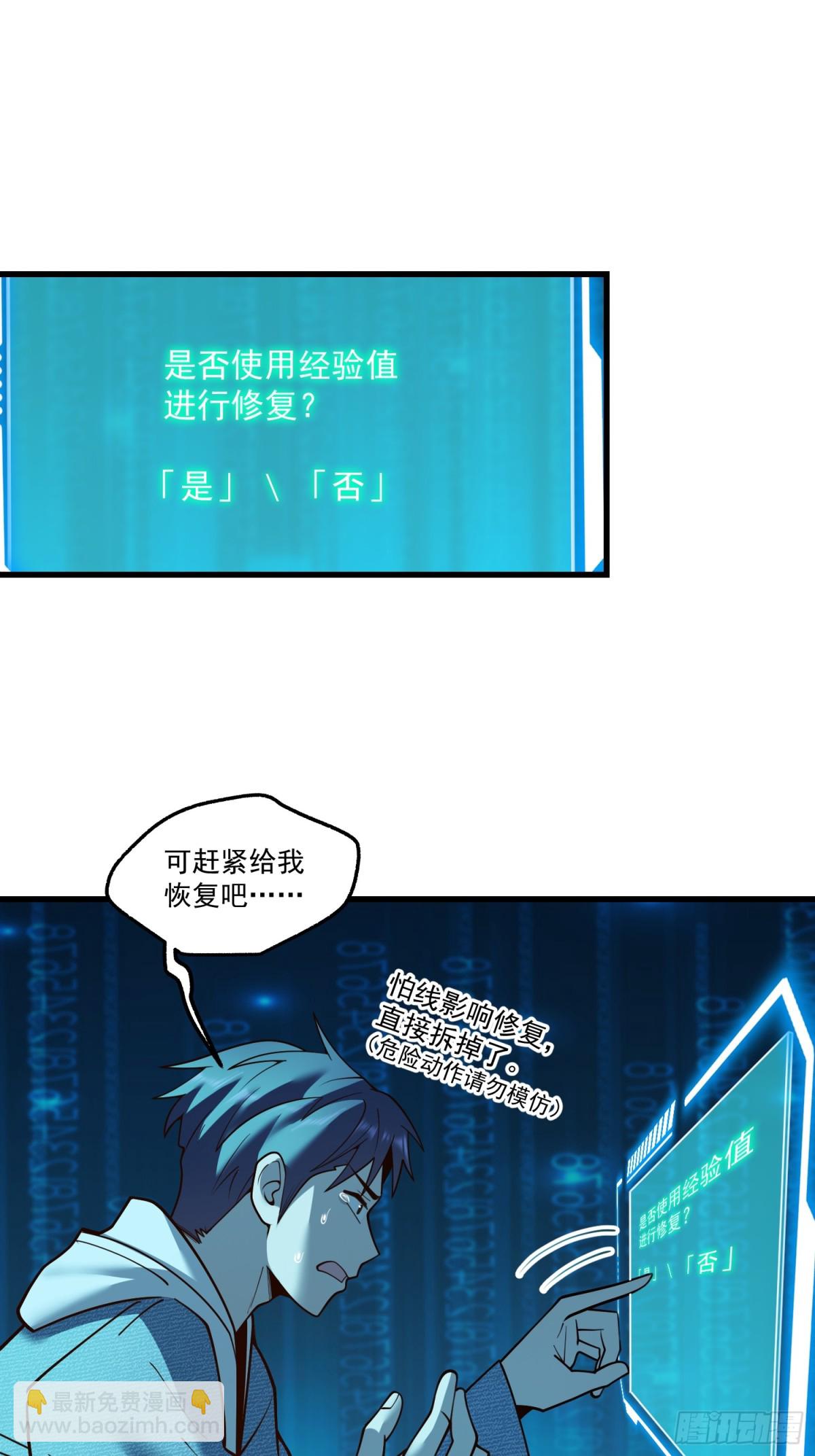 重生不當舔王，我獨自氪金升級 - 第125話 - 5