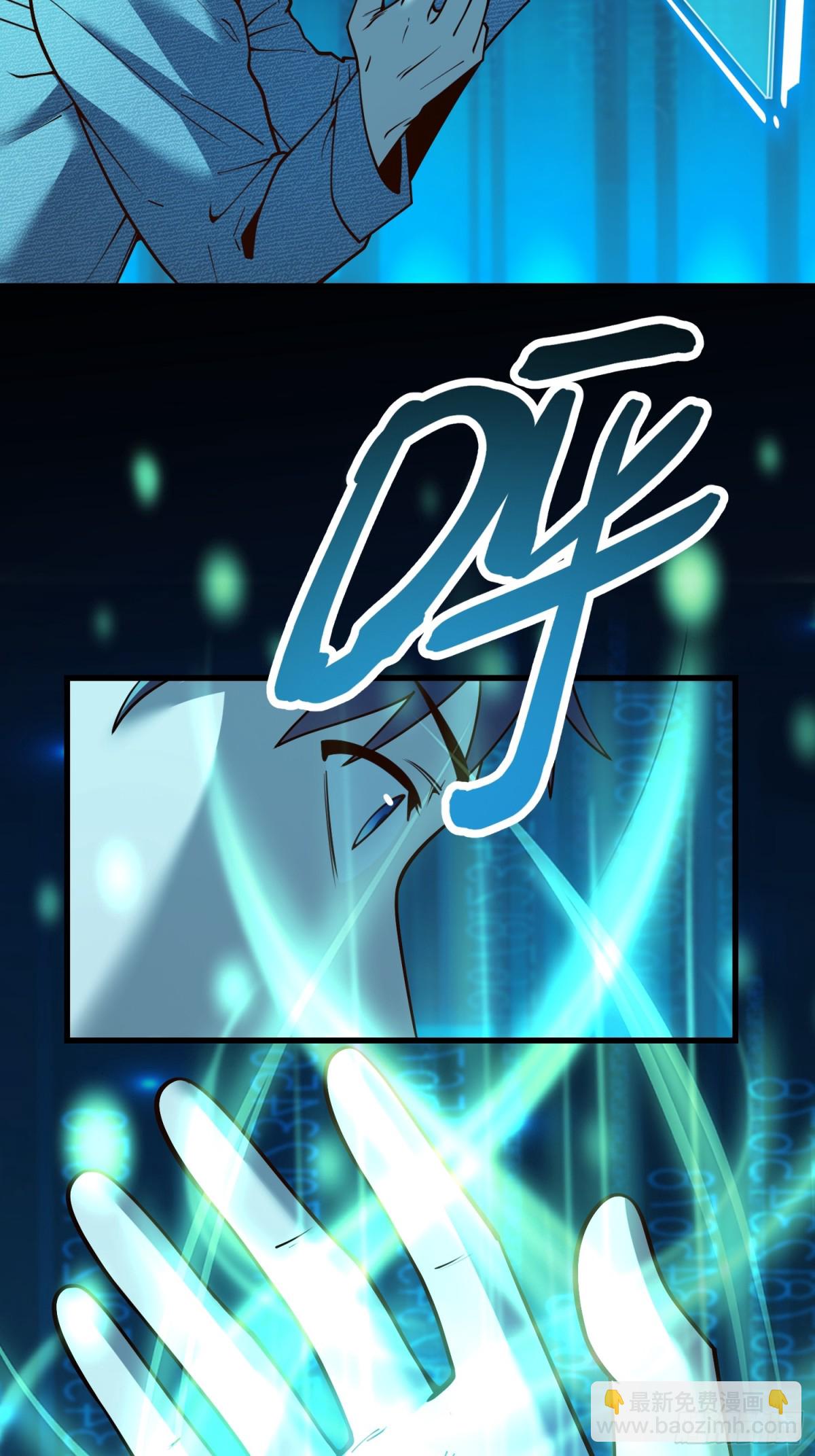 重生不當舔王，我獨自氪金升級 - 第125話 - 6