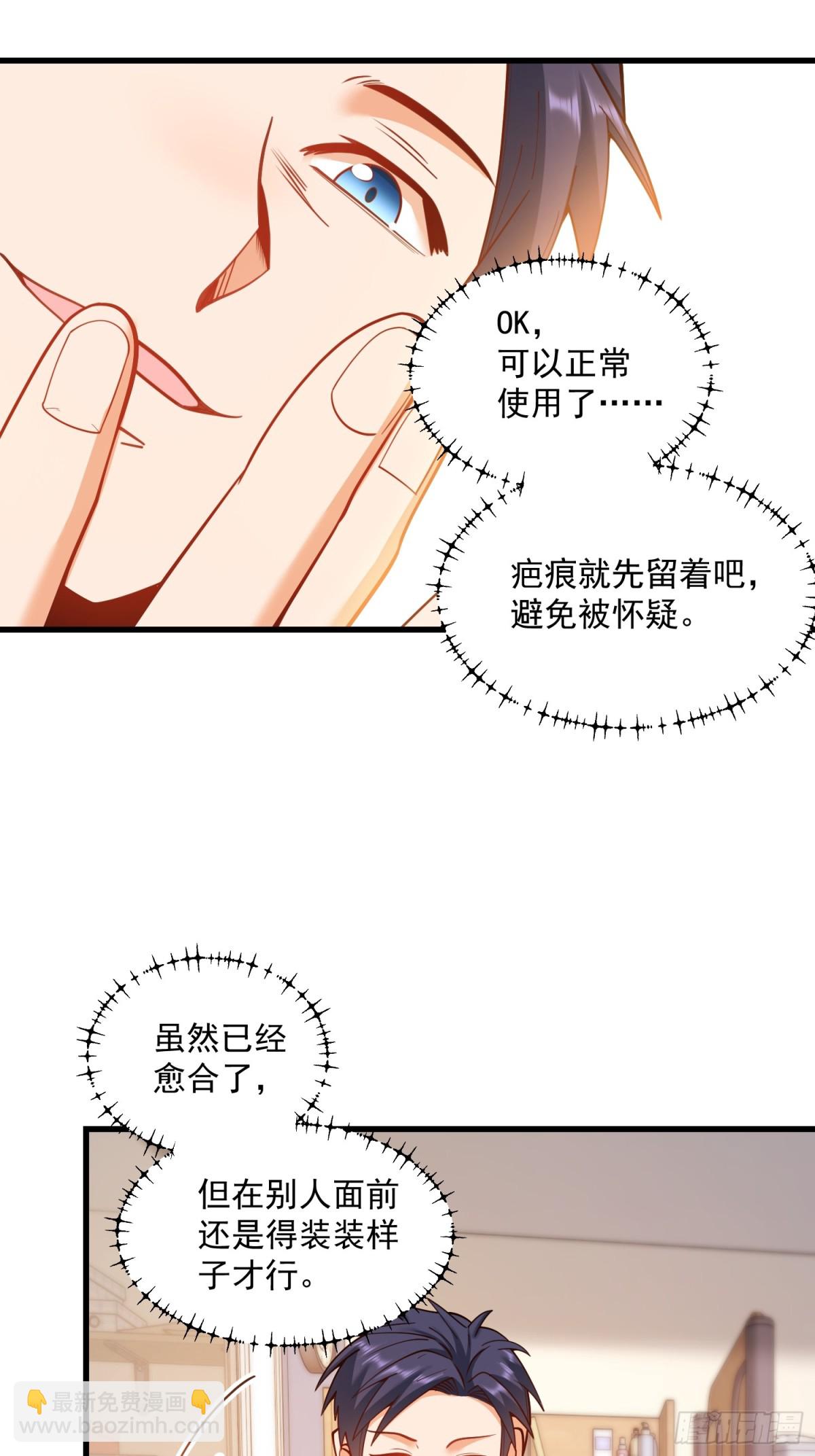 重生不當舔王，我獨自氪金升級 - 第125話 - 2