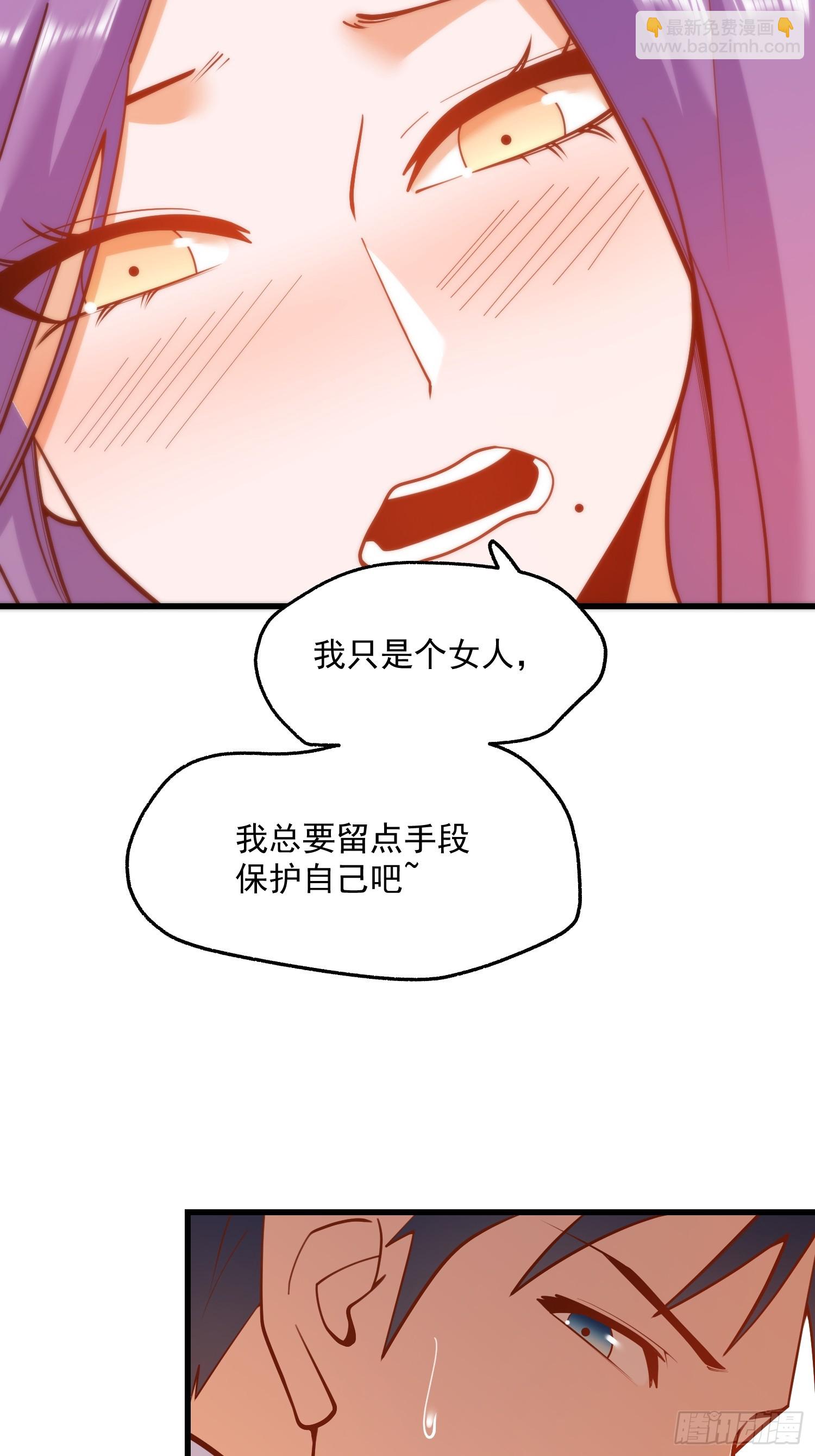 重生不當舔王，我獨自氪金升級 - 第131話 - 4