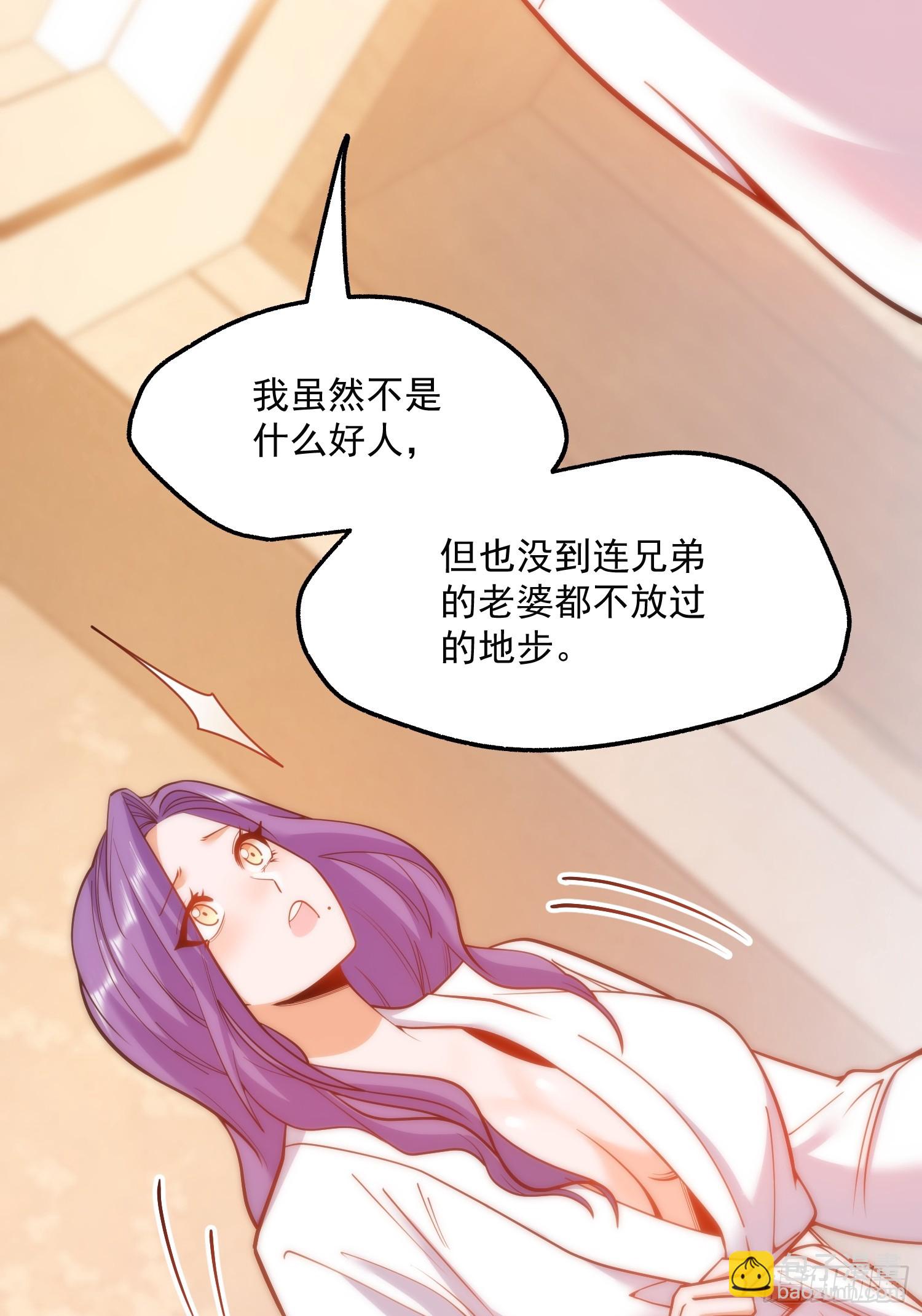 重生不當舔王，我獨自氪金升級 - 第131話 - 3