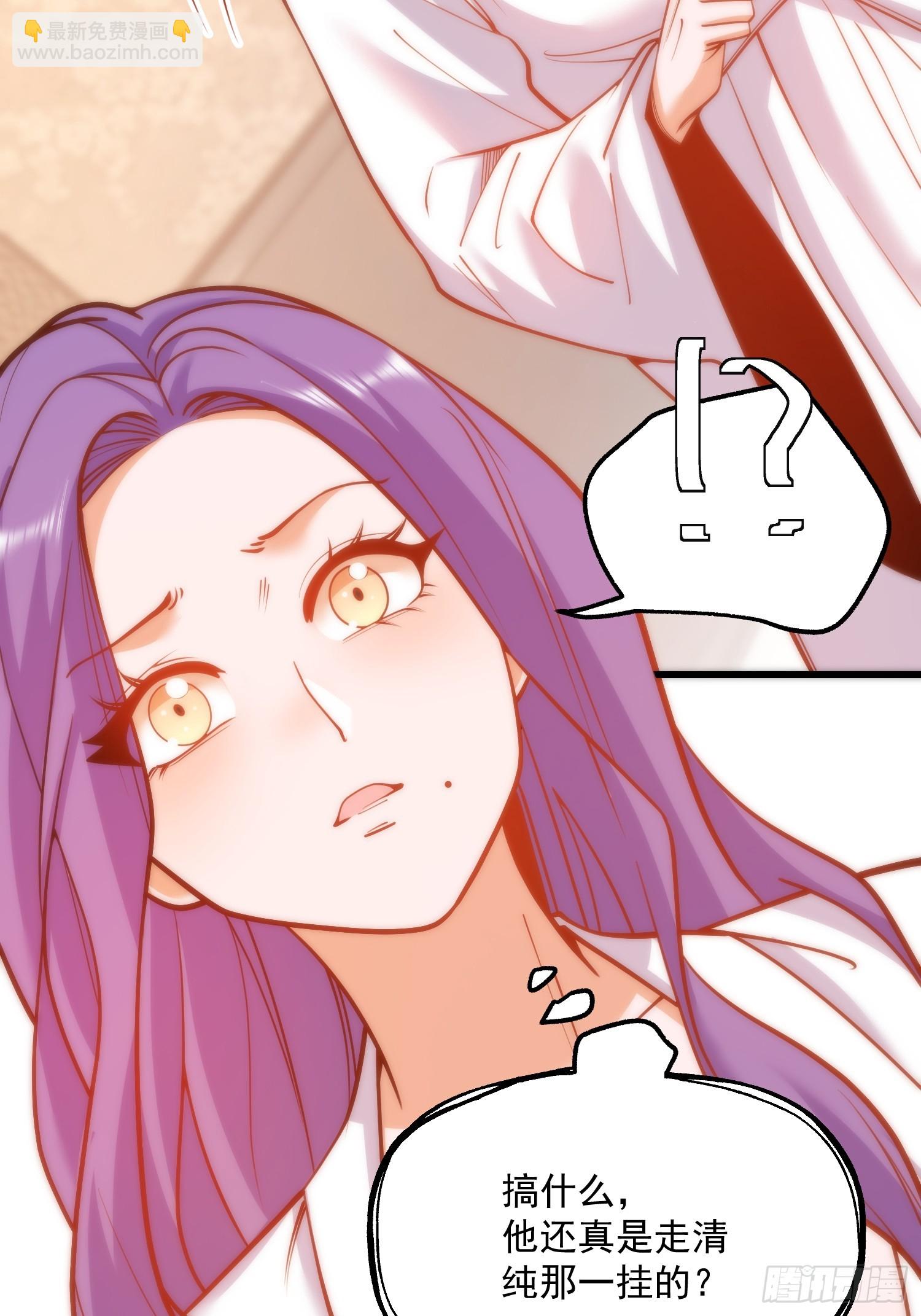 重生不當舔王，我獨自氪金升級 - 第131話 - 4