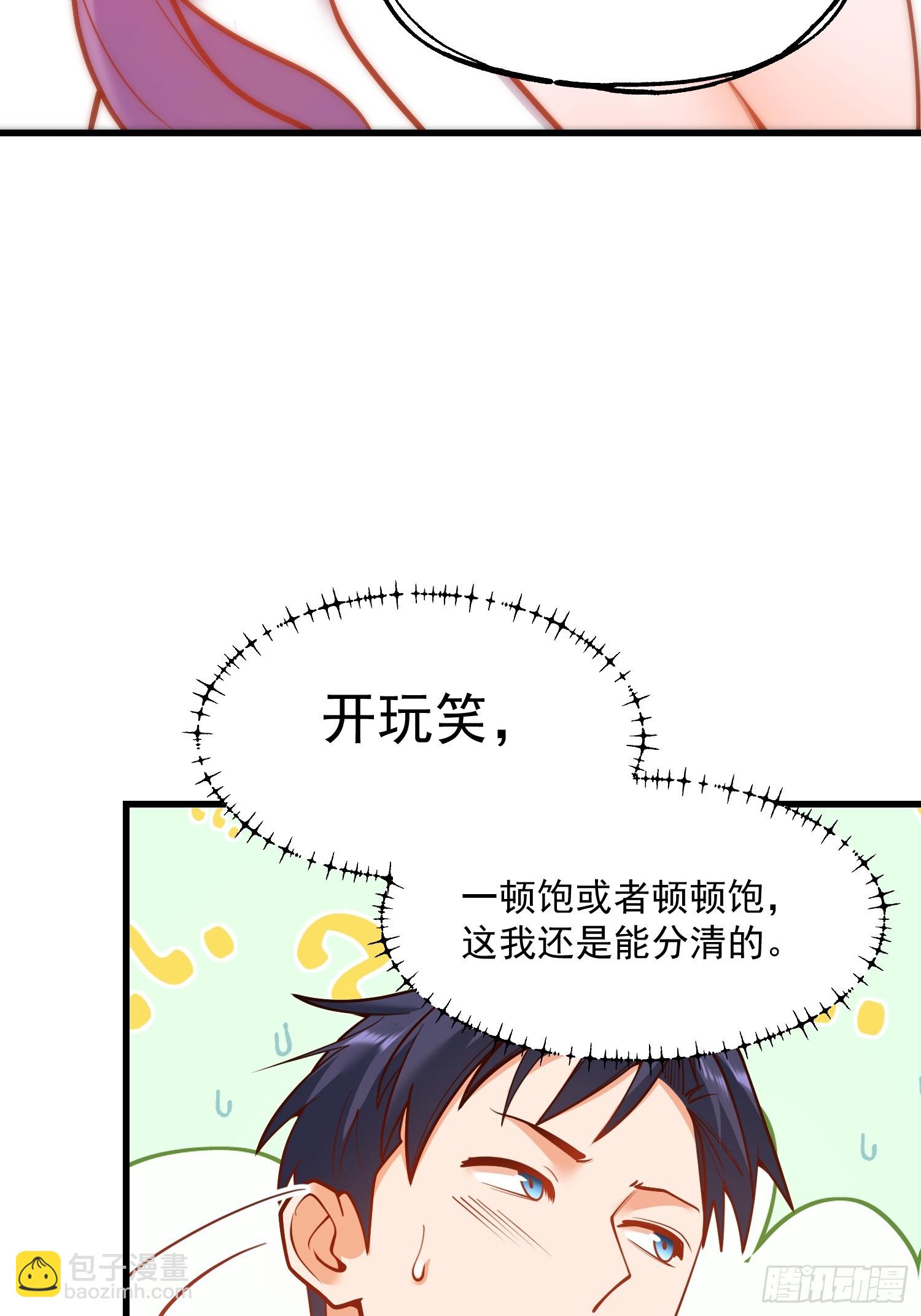重生不當舔王，我獨自氪金升級 - 第131話 - 5