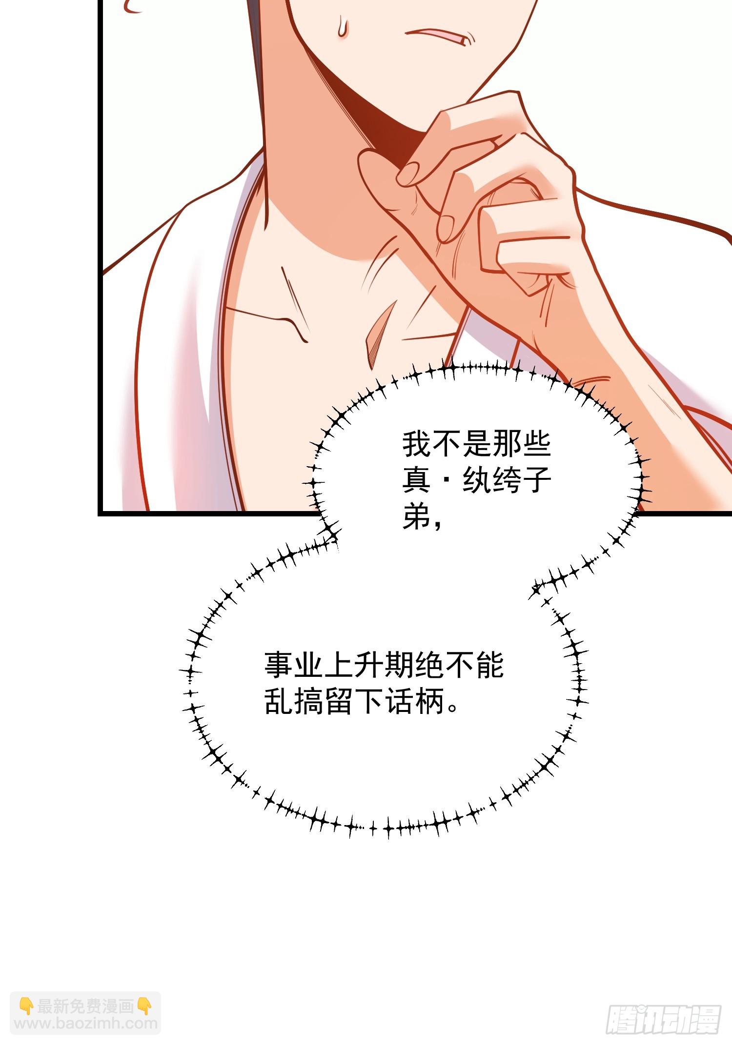 重生不當舔王，我獨自氪金升級 - 第131話 - 6