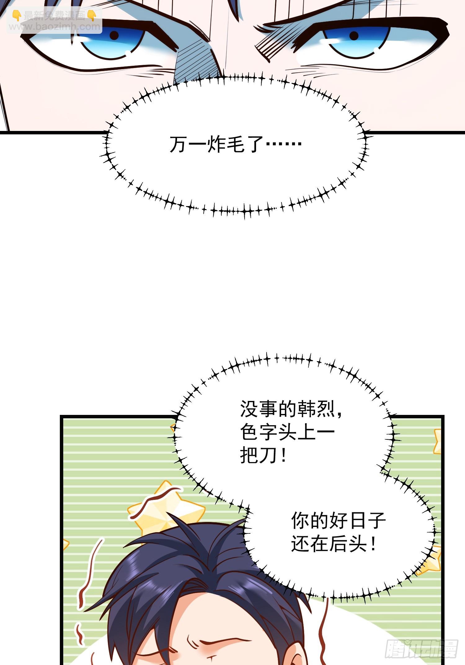 重生不當舔王，我獨自氪金升級 - 第131話 - 1