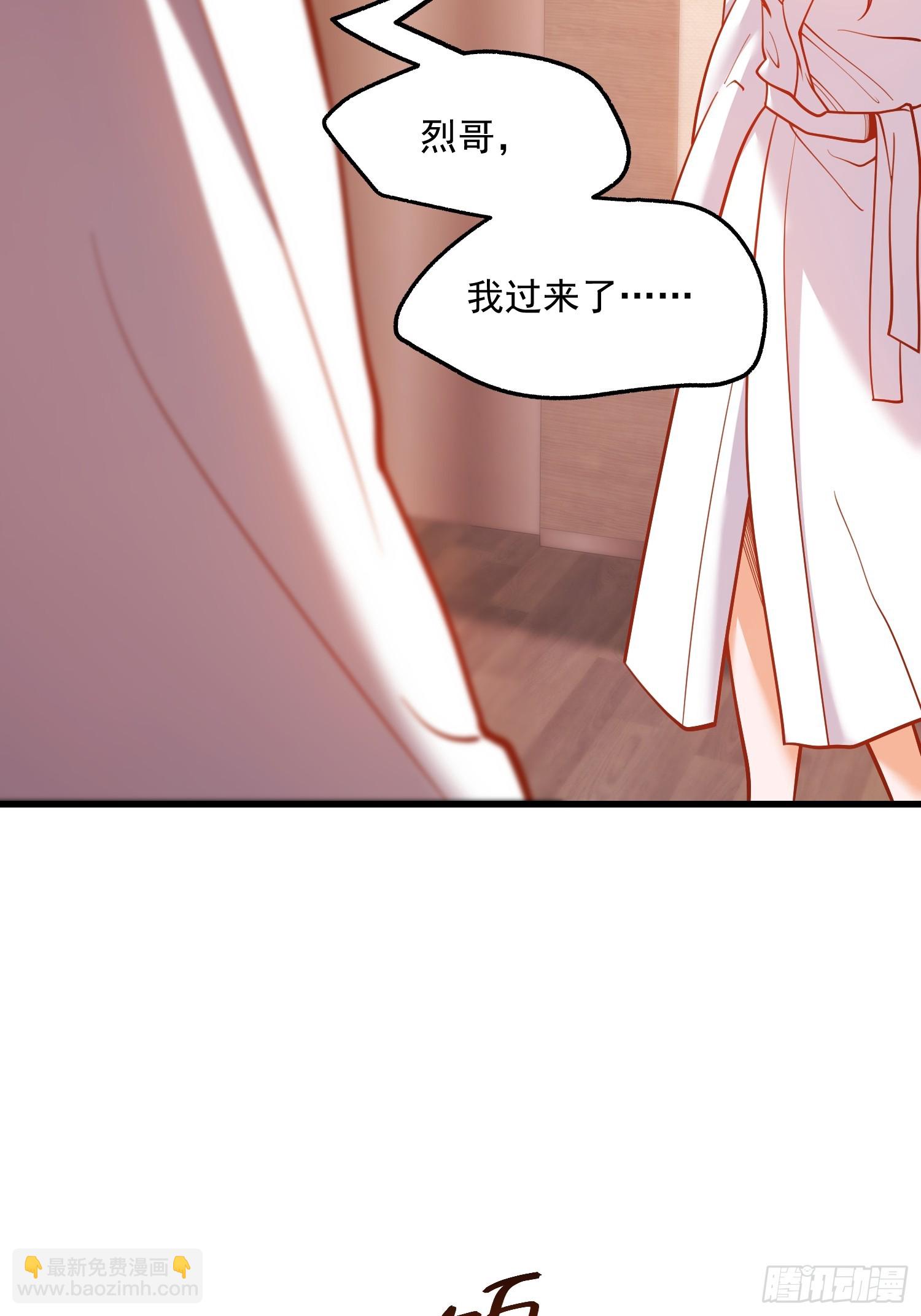 重生不當舔王，我獨自氪金升級 - 第131話 - 5