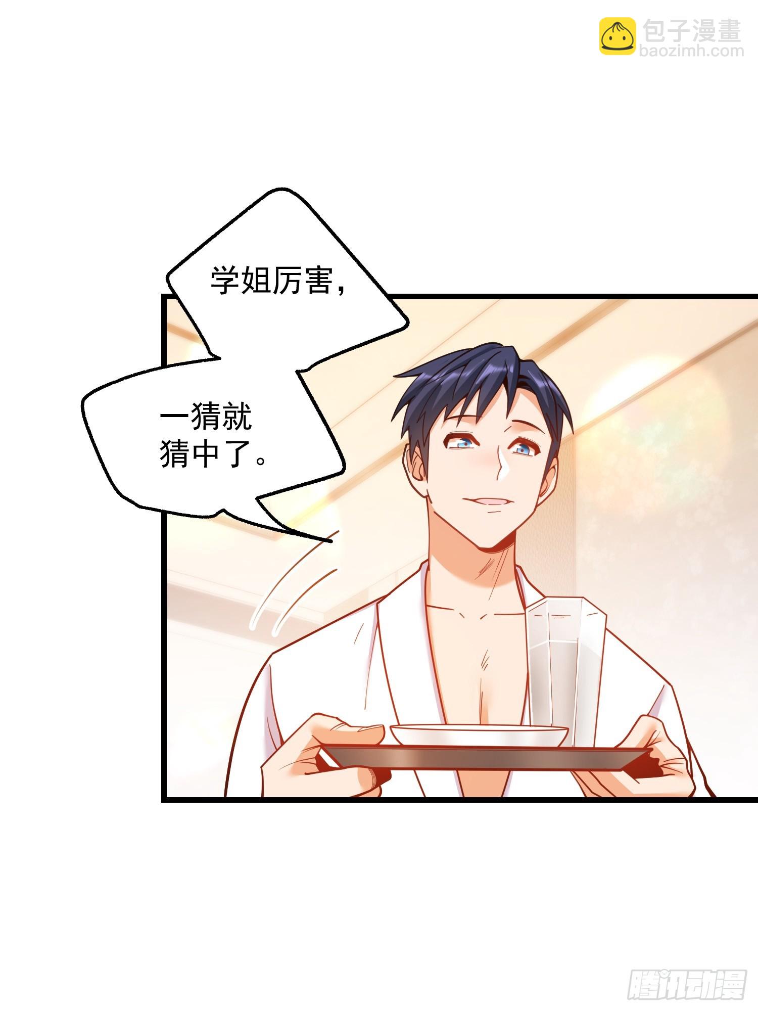 重生不當舔王，我獨自氪金升級 - 第131話 - 4