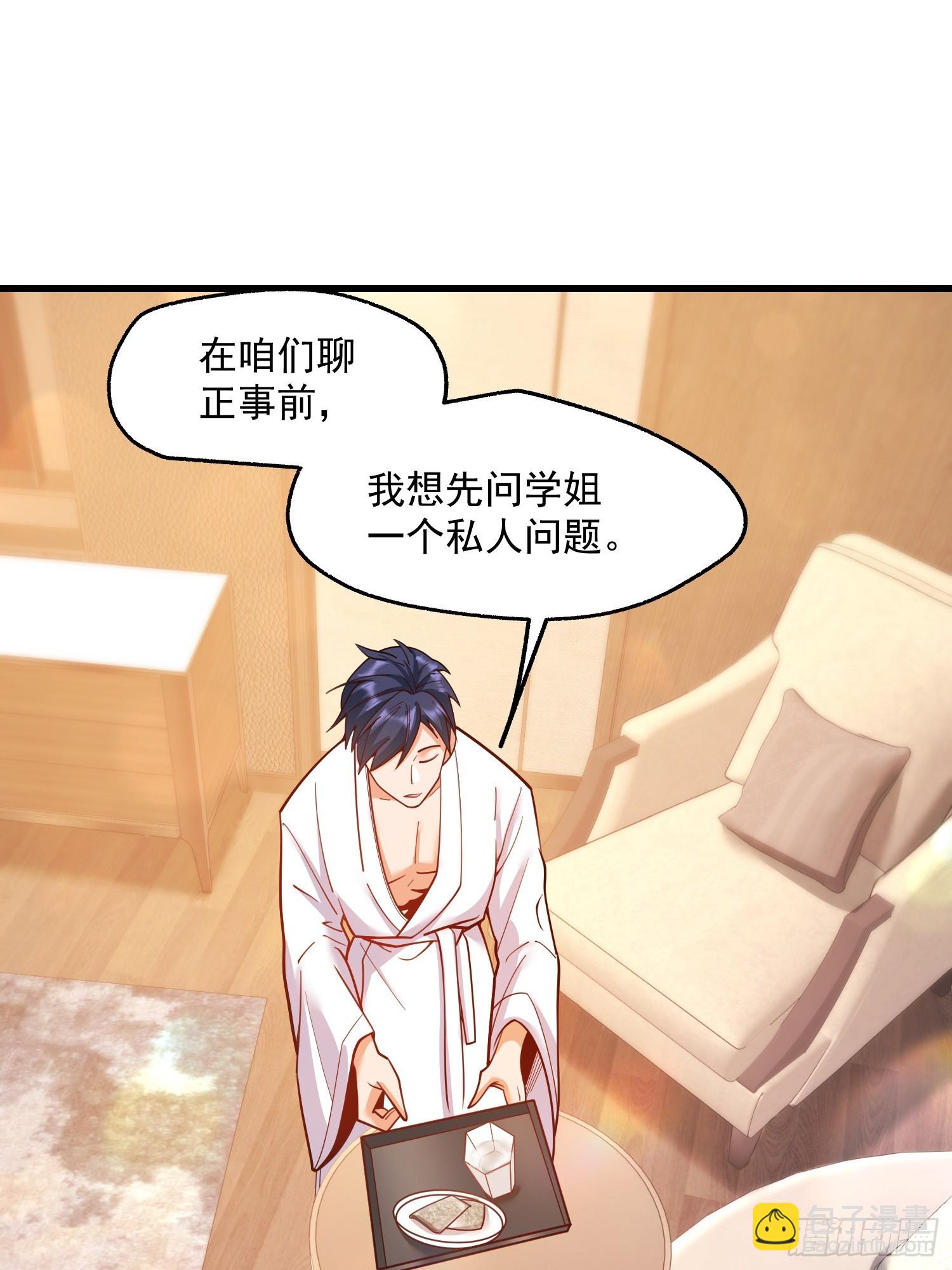 重生不當舔王，我獨自氪金升級 - 第131話 - 5