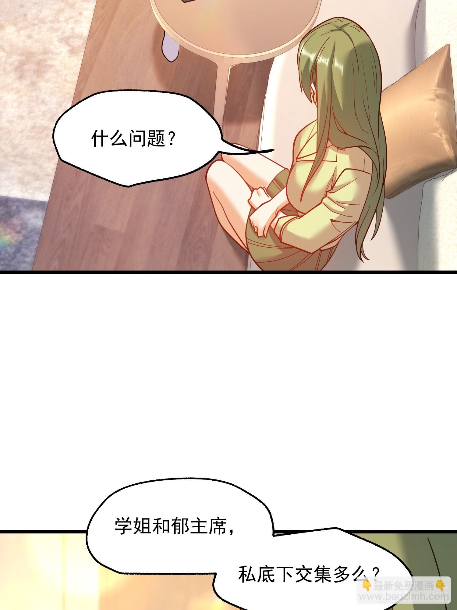 重生不當舔王，我獨自氪金升級 - 第131話 - 6