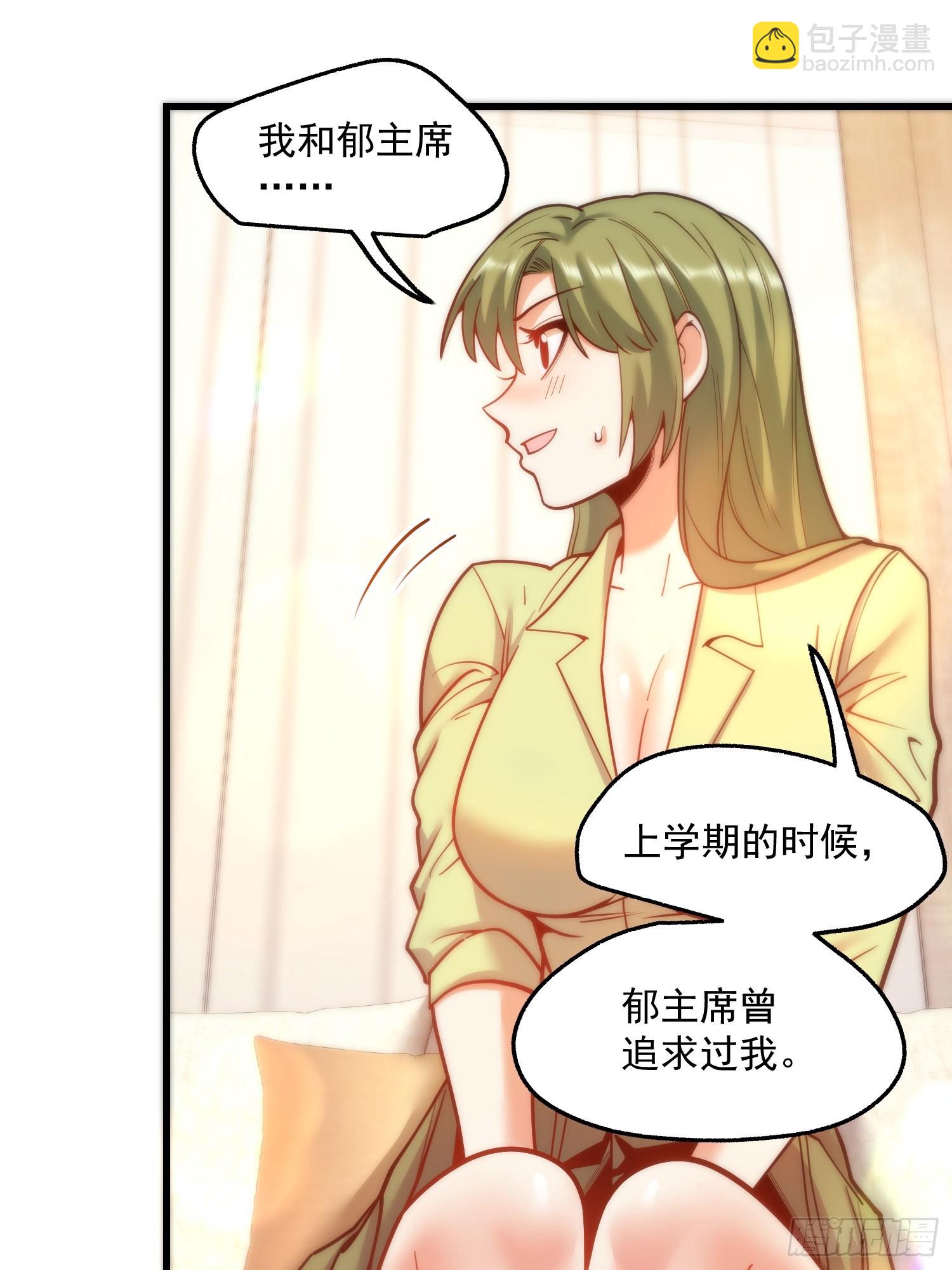 重生不當舔王，我獨自氪金升級 - 第131話 - 1