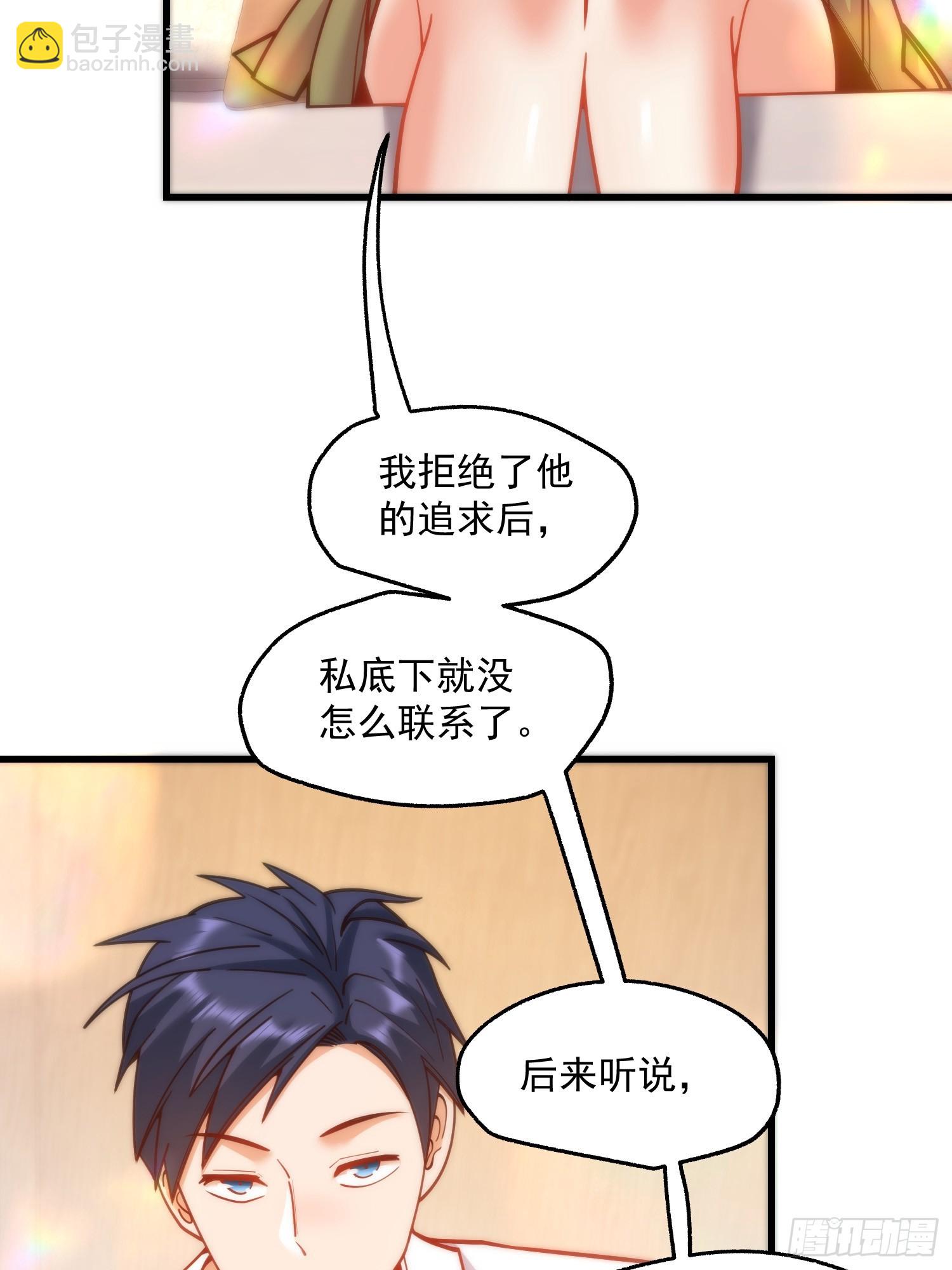 重生不當舔王，我獨自氪金升級 - 第131話 - 2