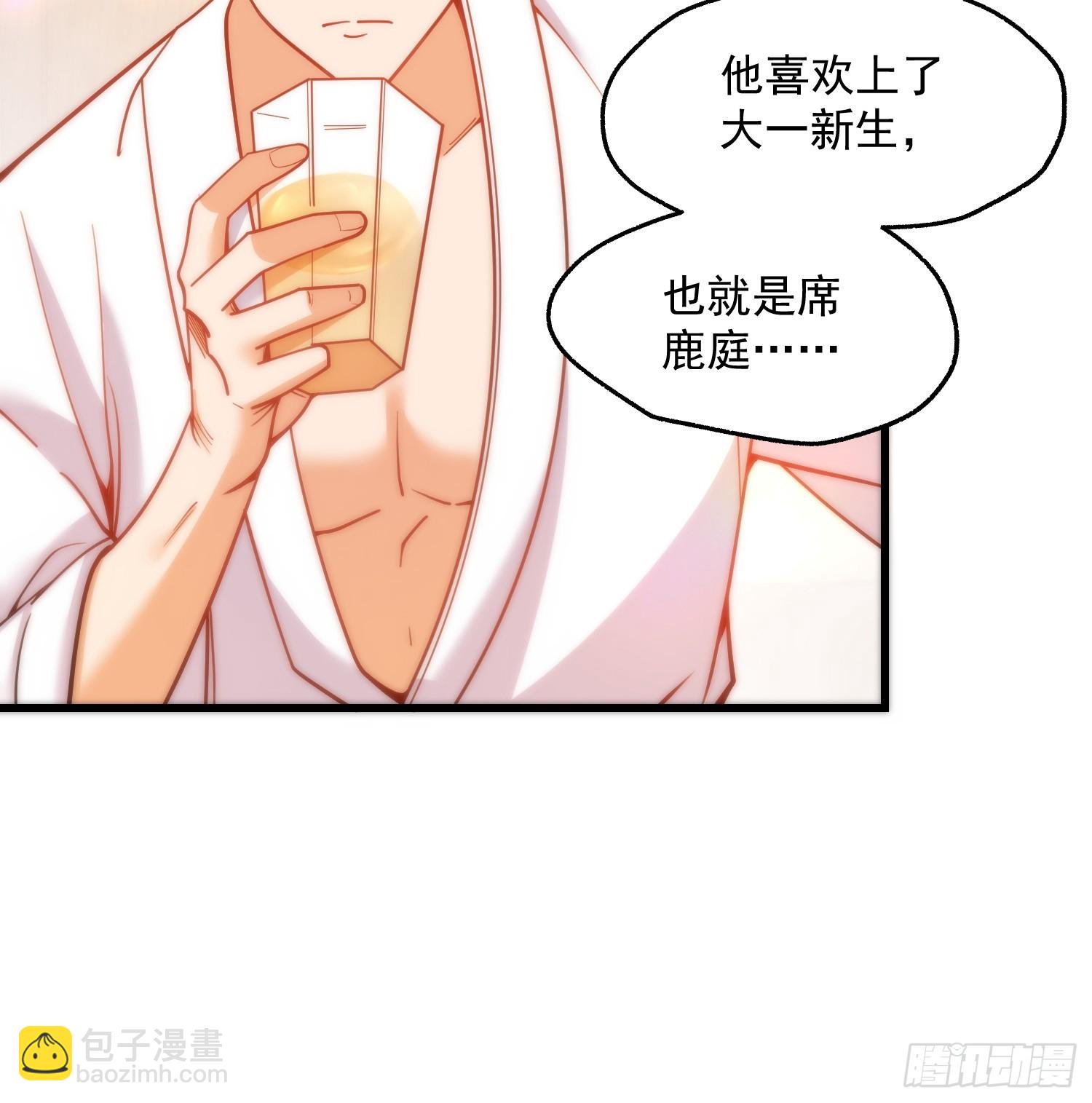 重生不當舔王，我獨自氪金升級 - 第131話 - 3