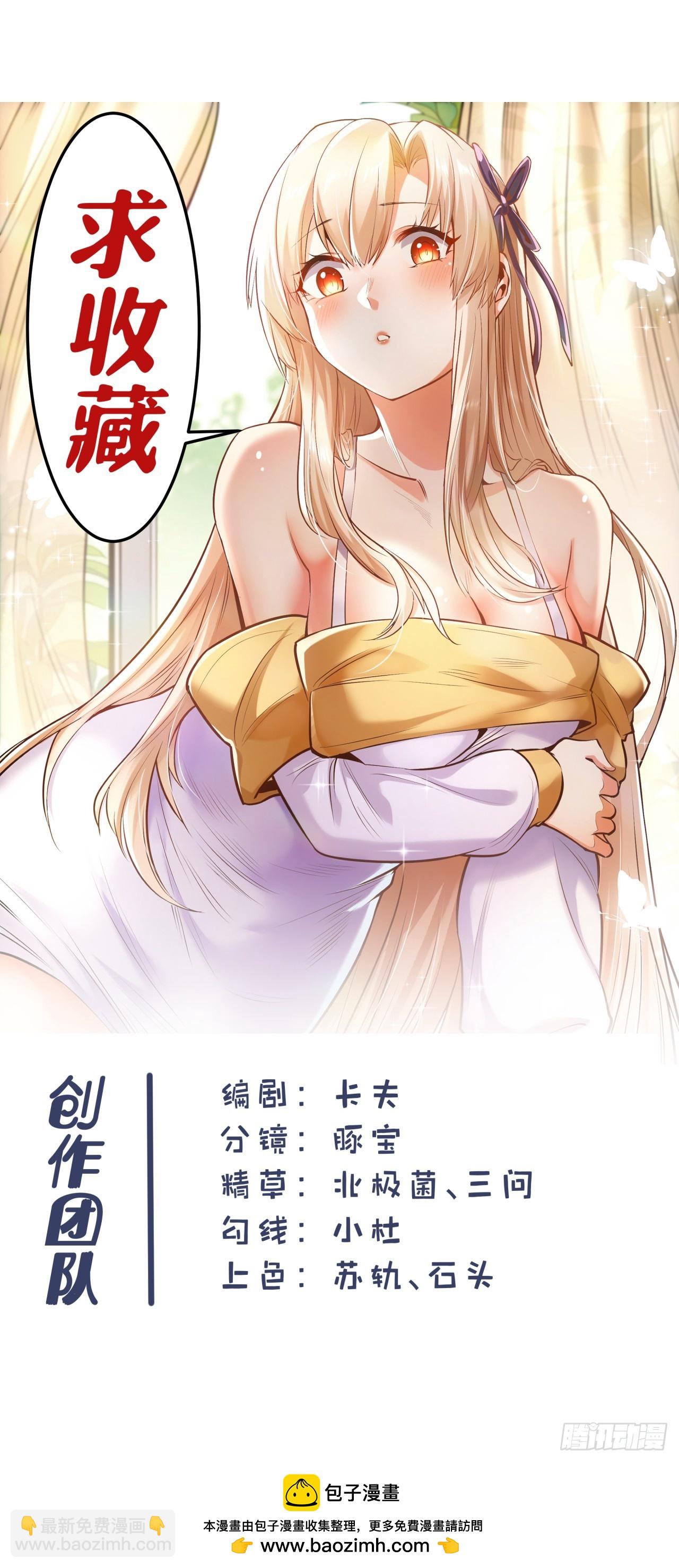重生不當舔王，我獨自氪金升級 - 第131話 - 4