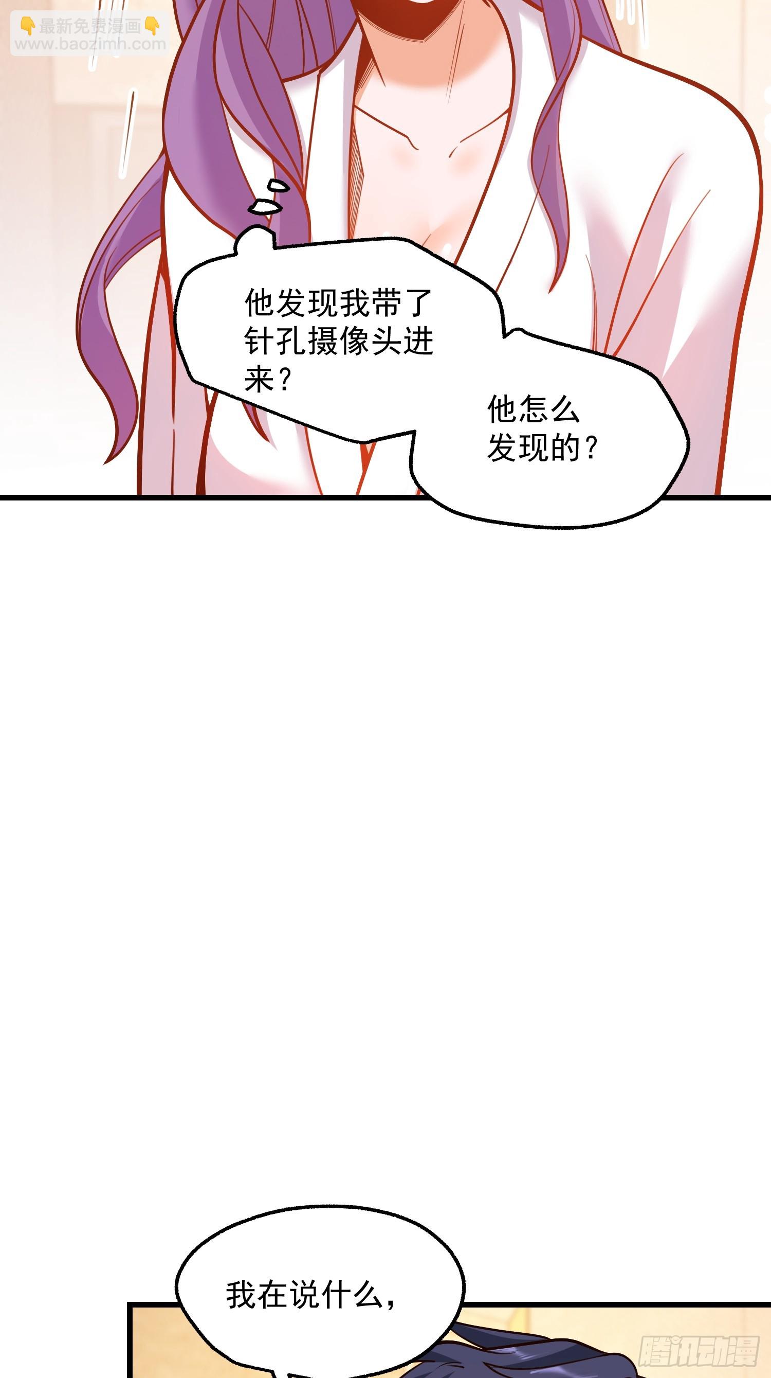 重生不當舔王，我獨自氪金升級 - 第131話 - 5