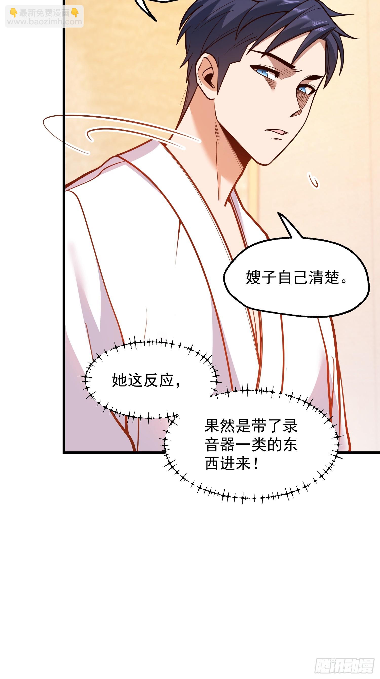 重生不當舔王，我獨自氪金升級 - 第131話 - 6