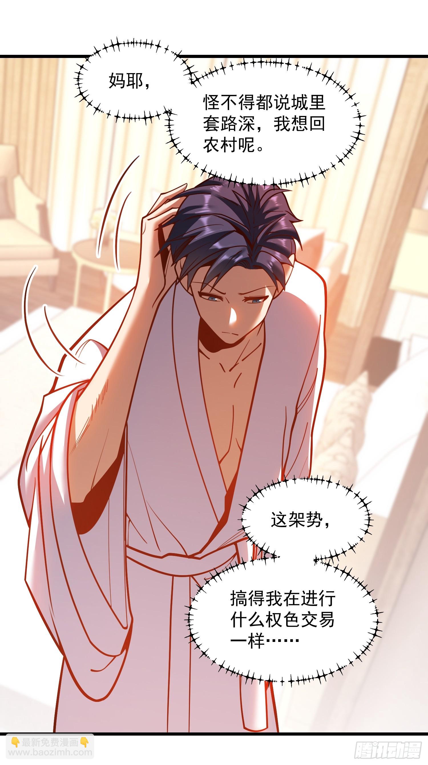 重生不當舔王，我獨自氪金升級 - 第131話 - 7