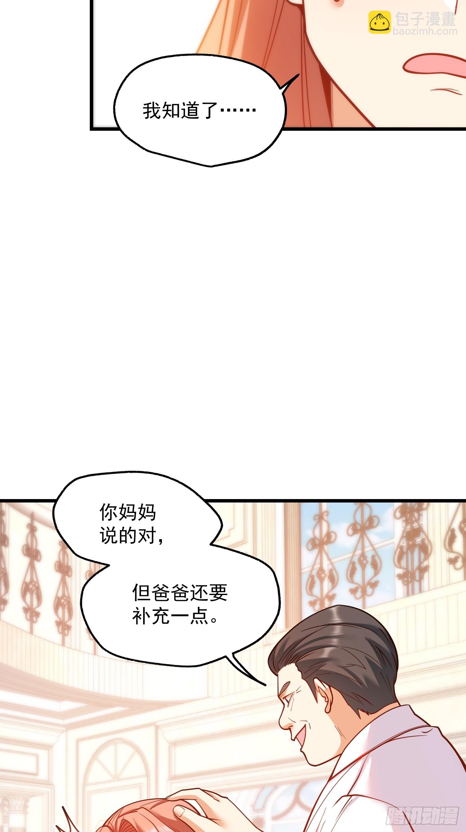 第133话(1/2)-第133话