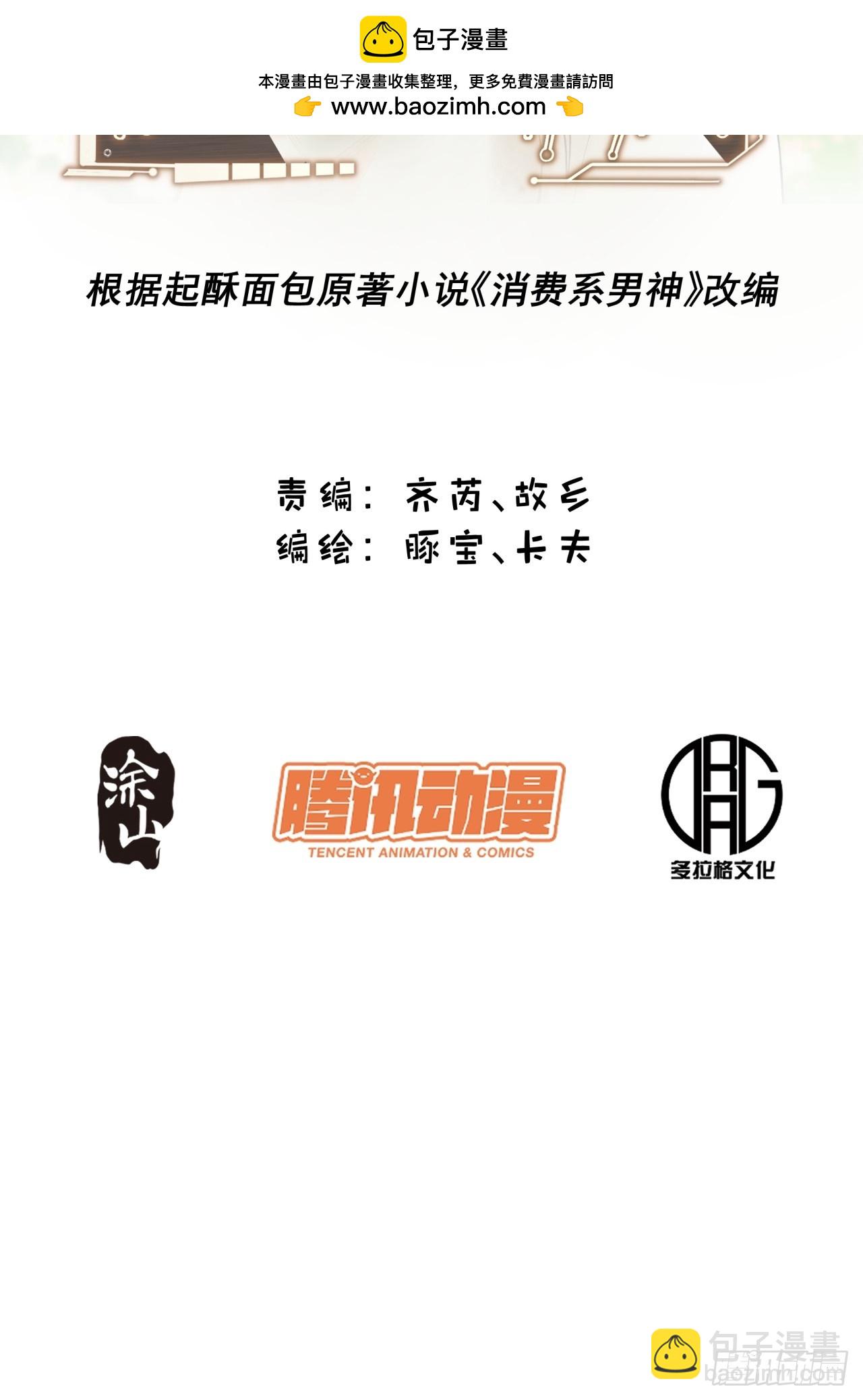 第133话(1/2)-第133话