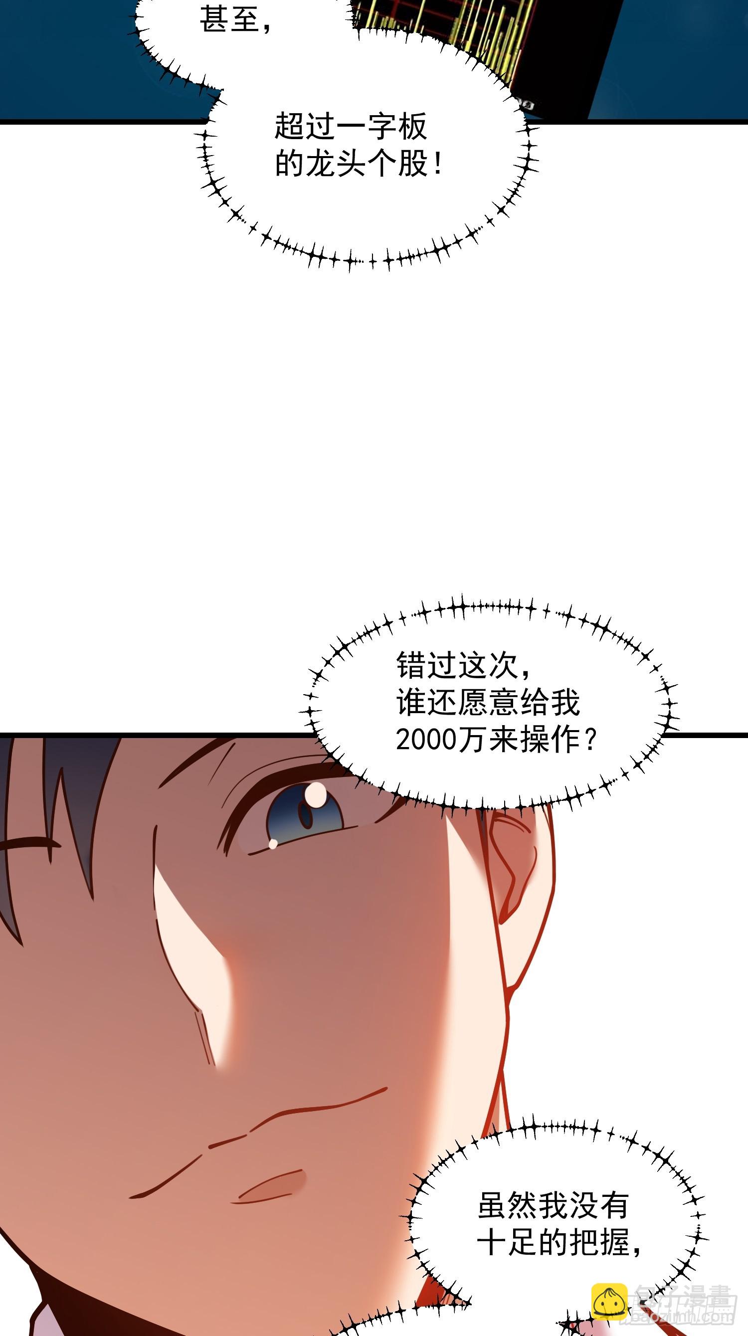 第133话(1/2)-第133话