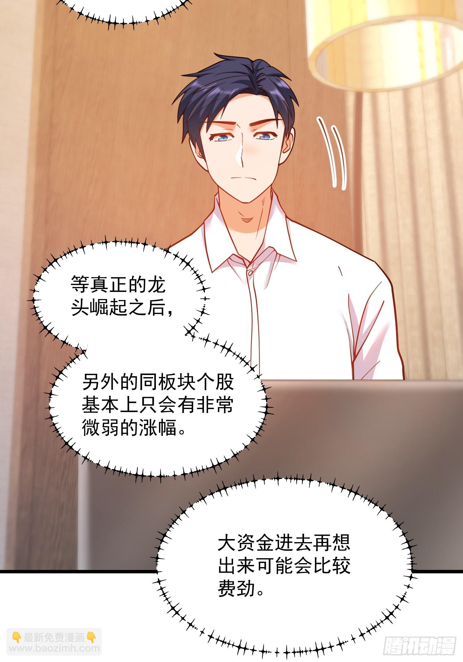 第133话(1/2)-第133话