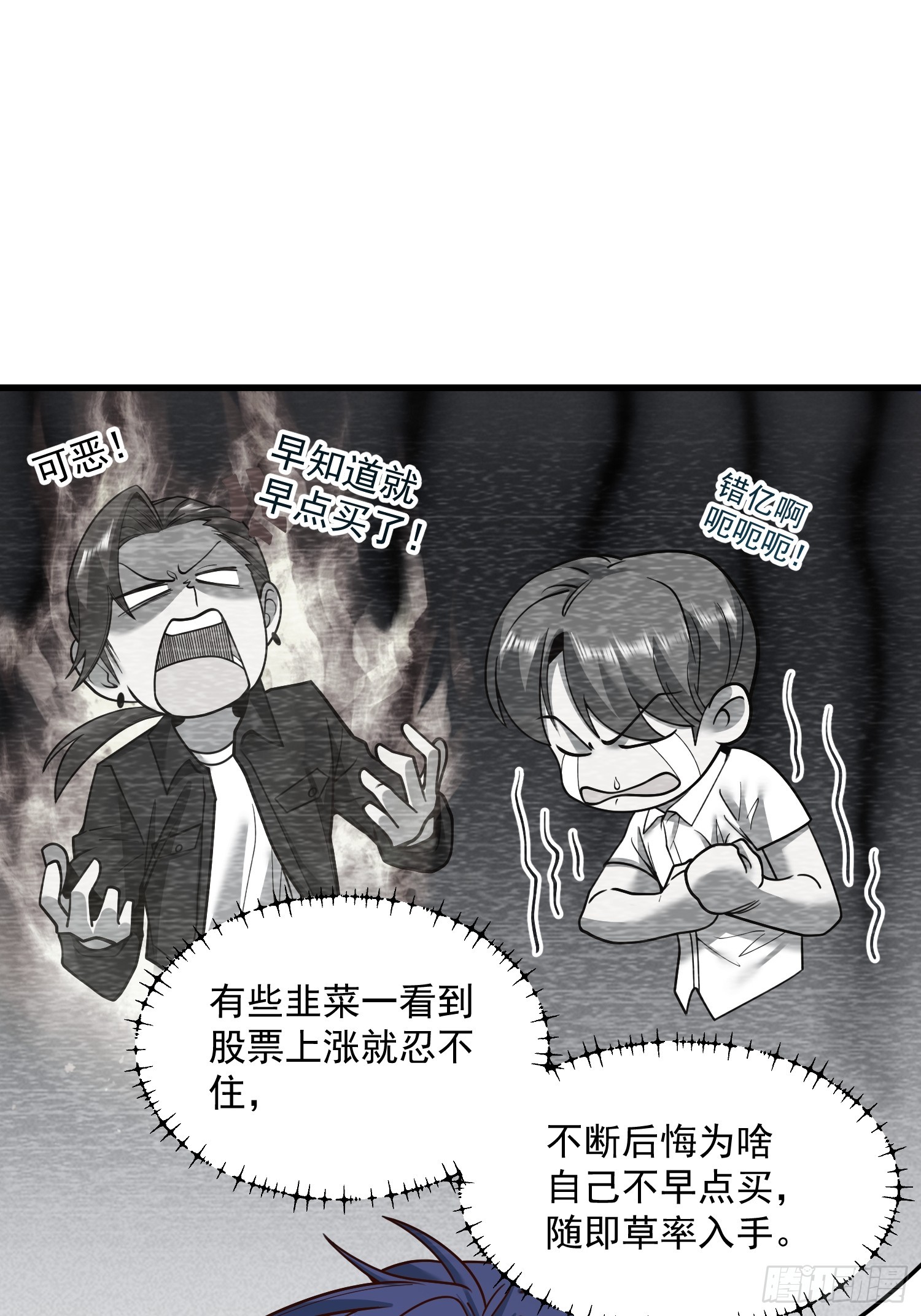 第133话(1/2)-第133话