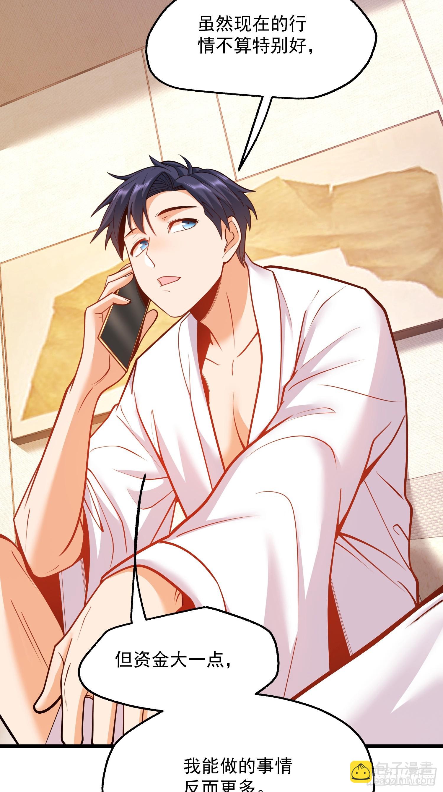 第133话(1/2)-第133话