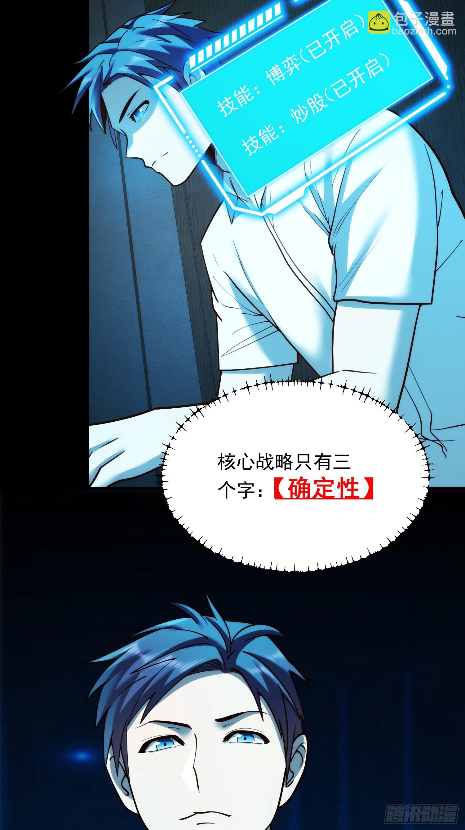 第133话(1/2)-第133话