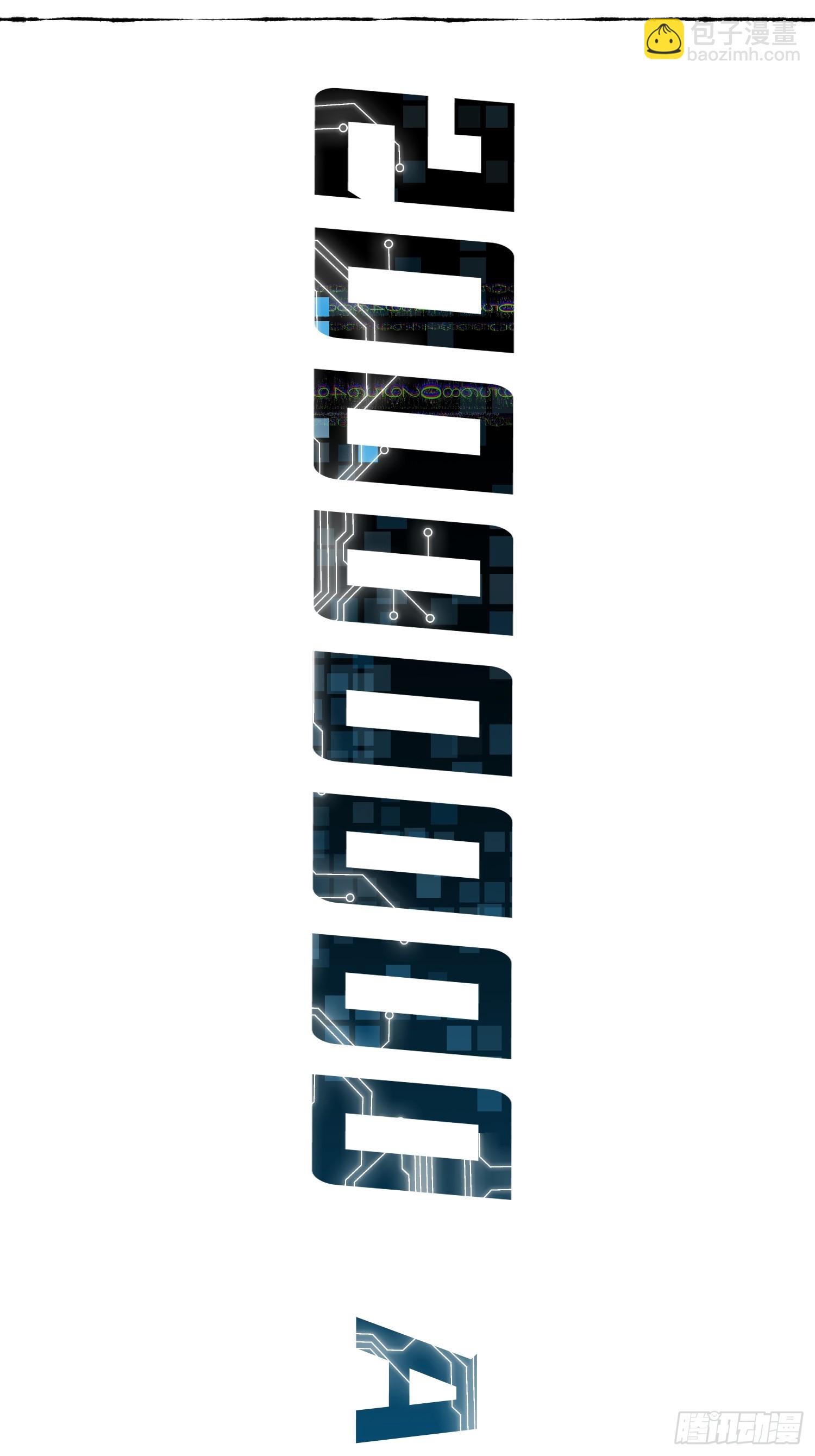 第133话(1/2)-第133话