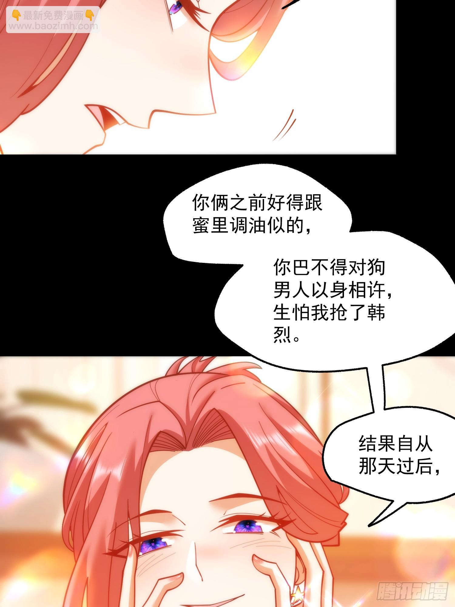 重生不當舔王，我獨自氪金升級 - 第137話 - 4