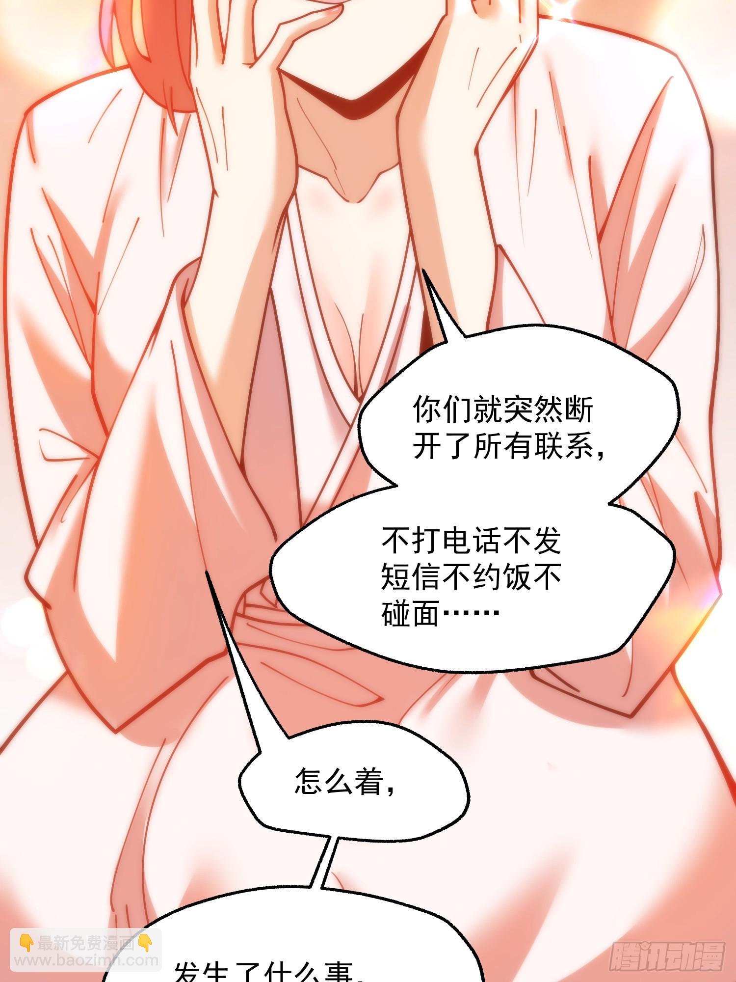 重生不當舔王，我獨自氪金升級 - 第137話 - 5