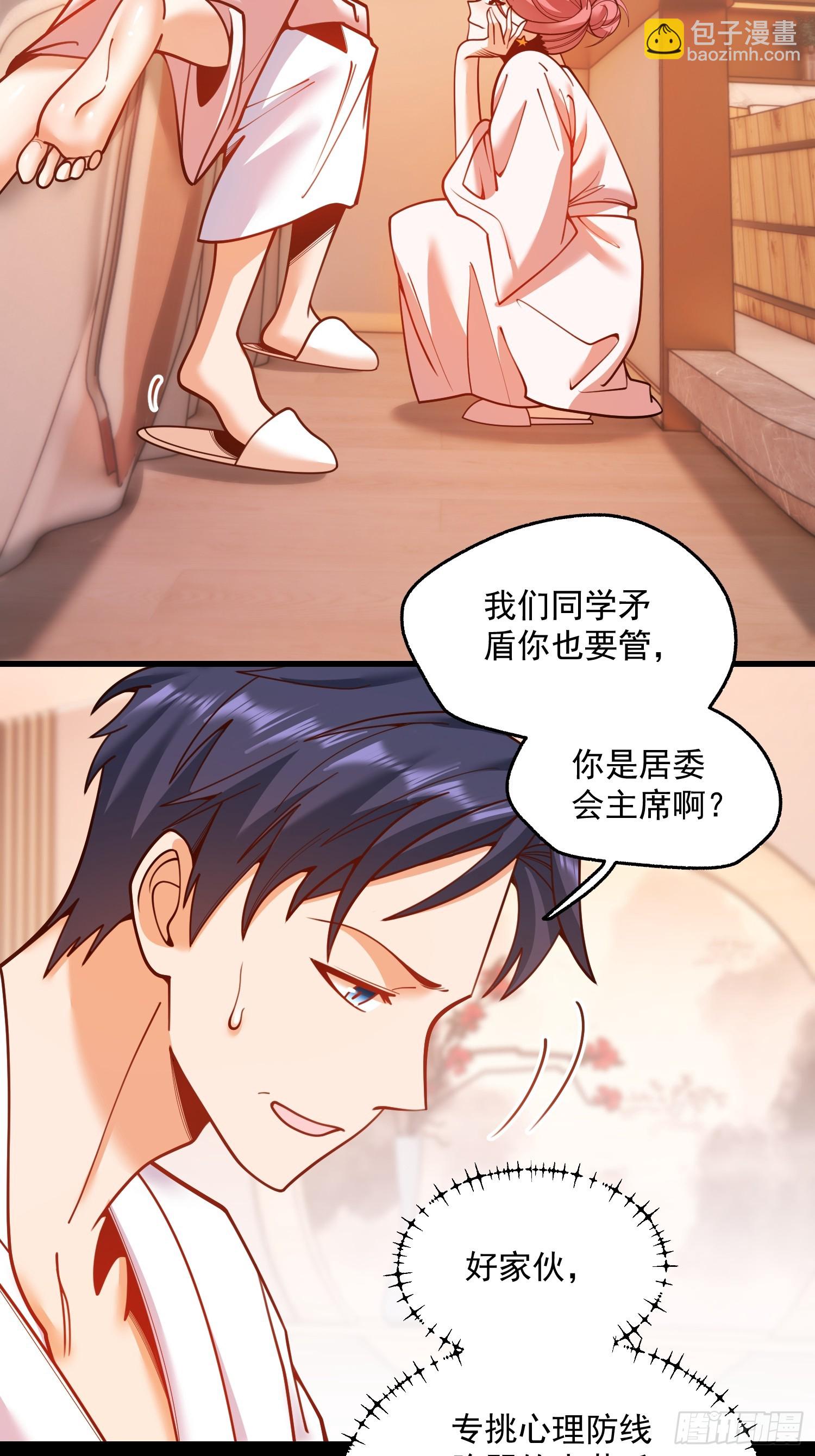 重生不當舔王，我獨自氪金升級 - 第137話 - 1